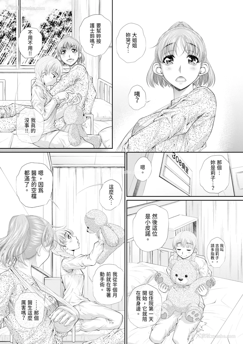 111P - [NABURU] 双子姉妹ザーメンタンク｜双胞胎姐妹储精桶 [中国翻訳] [无修正] [DL版]