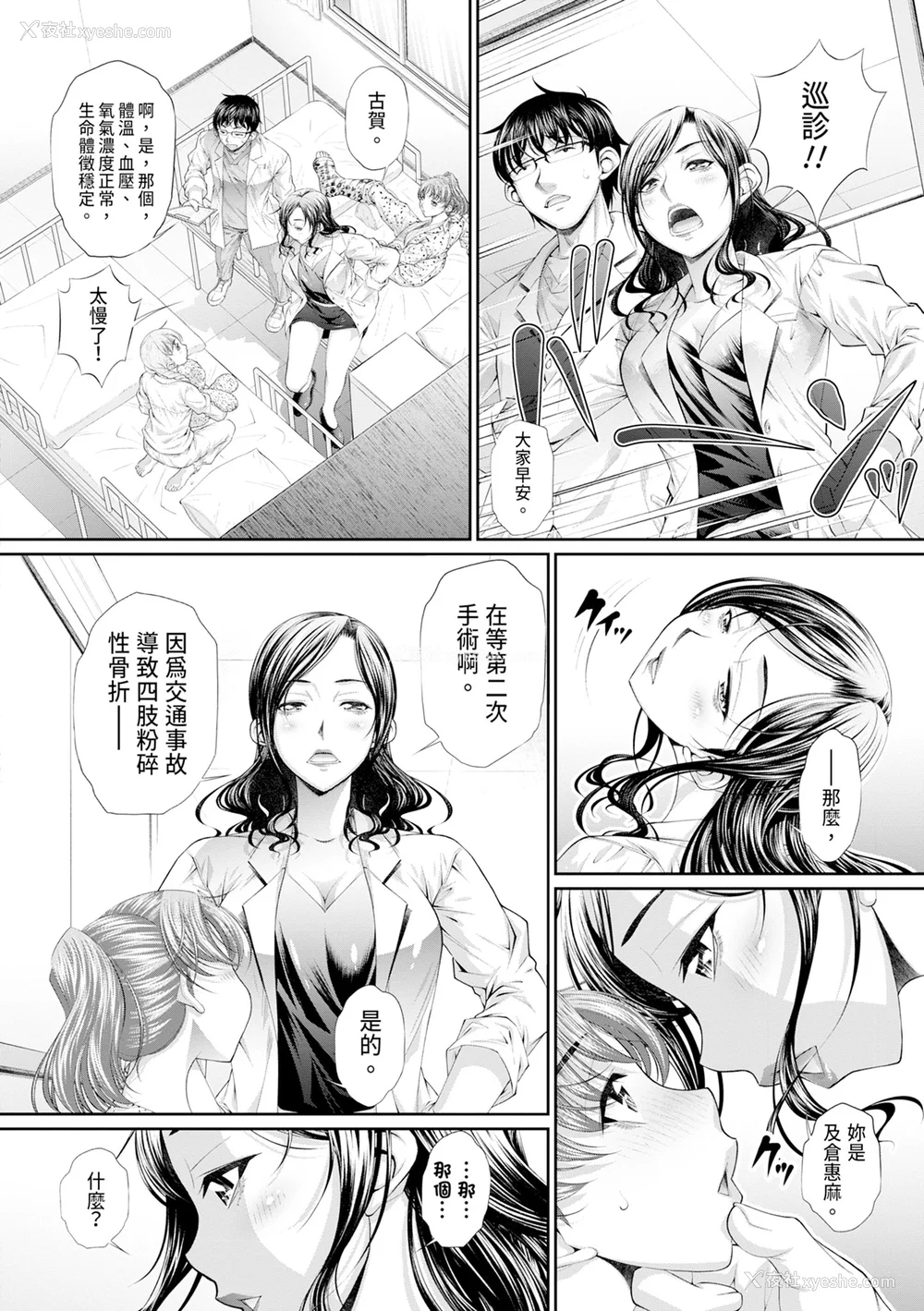 112P - [NABURU] 双子姉妹ザーメンタンク｜双胞胎姐妹储精桶 [中国翻訳] [无修正] [DL版]