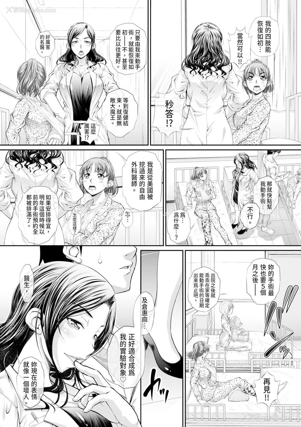 113P - [NABURU] 双子姉妹ザーメンタンク｜双胞胎姐妹储精桶 [中国翻訳] [无修正] [DL版]