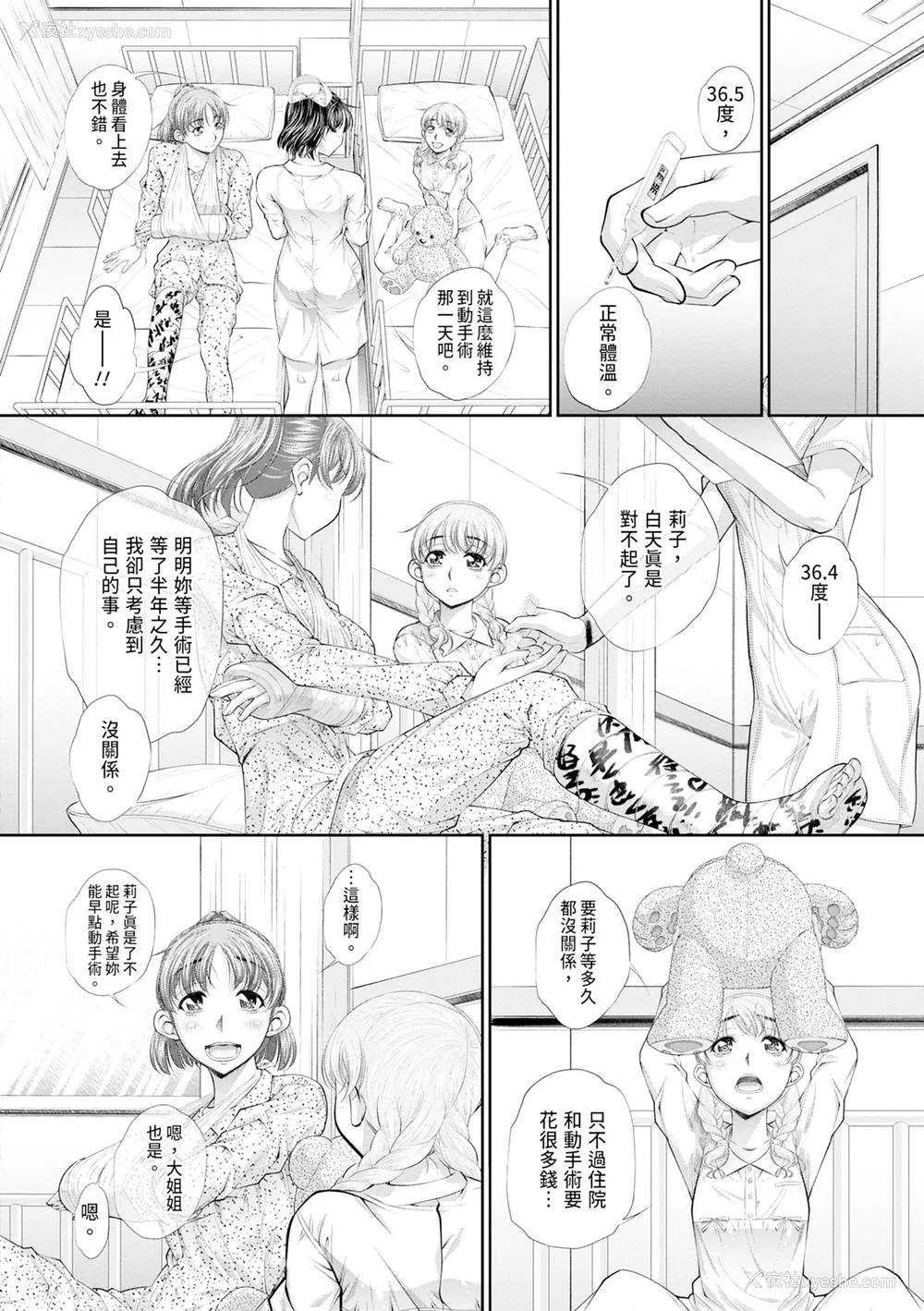 114P - [NABURU] 双子姉妹ザーメンタンク｜双胞胎姐妹储精桶 [中国翻訳] [无修正] [DL版]