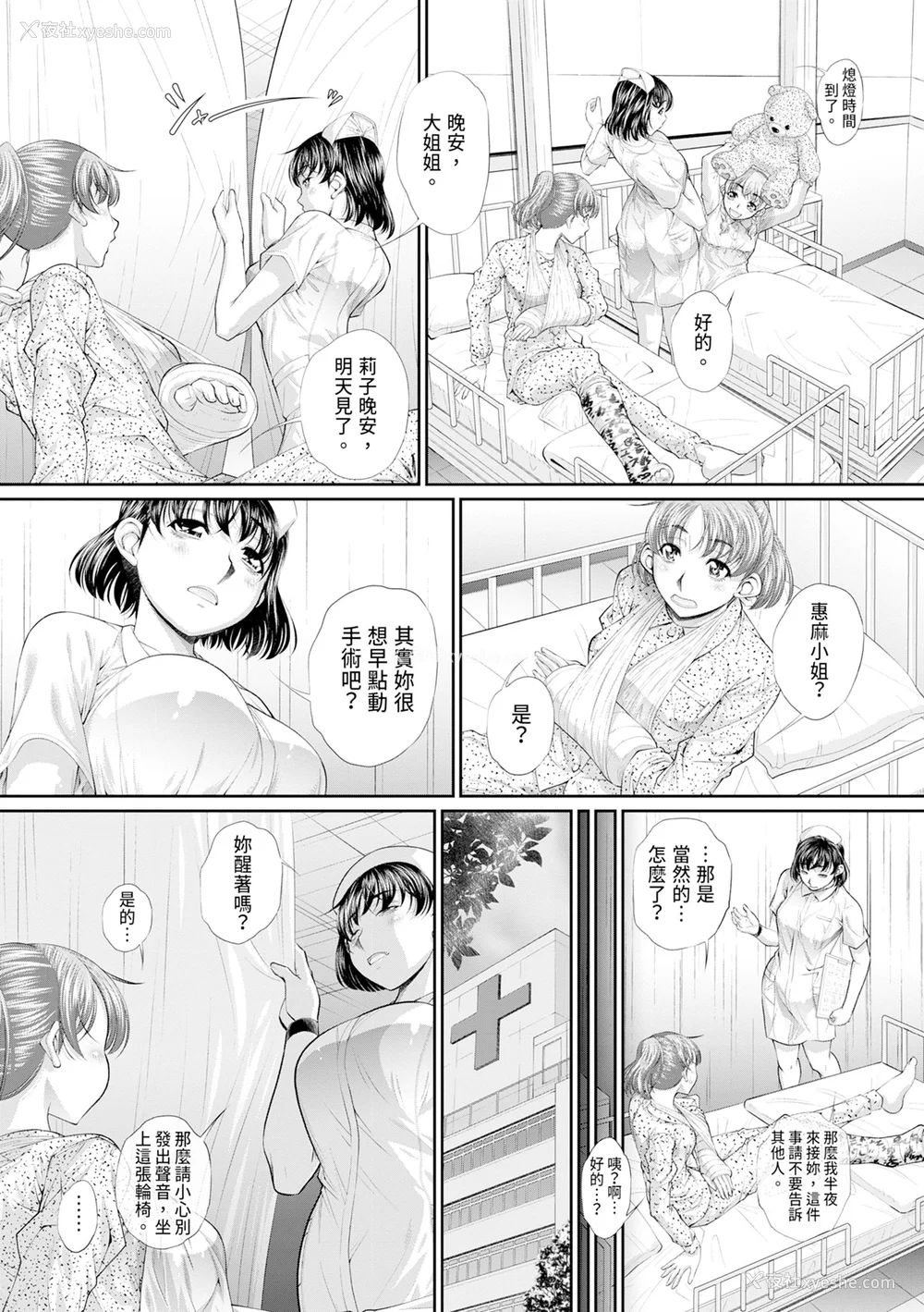 115P - [NABURU] 双子姉妹ザーメンタンク｜双胞胎姐妹储精桶 [中国翻訳] [无修正] [DL版]