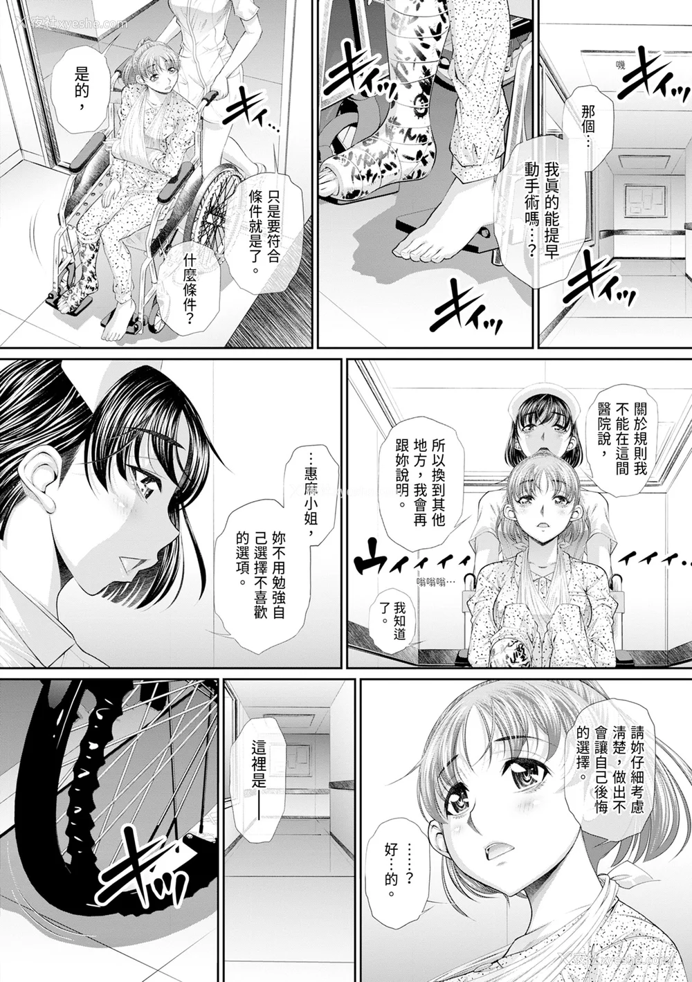 116P - [NABURU] 双子姉妹ザーメンタンク｜双胞胎姐妹储精桶 [中国翻訳] [无修正] [DL版]