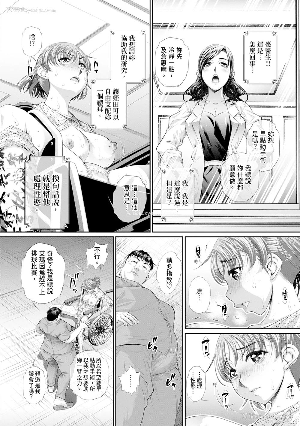 120P - [NABURU] 双子姉妹ザーメンタンク｜双胞胎姐妹储精桶 [中国翻訳] [无修正] [DL版]