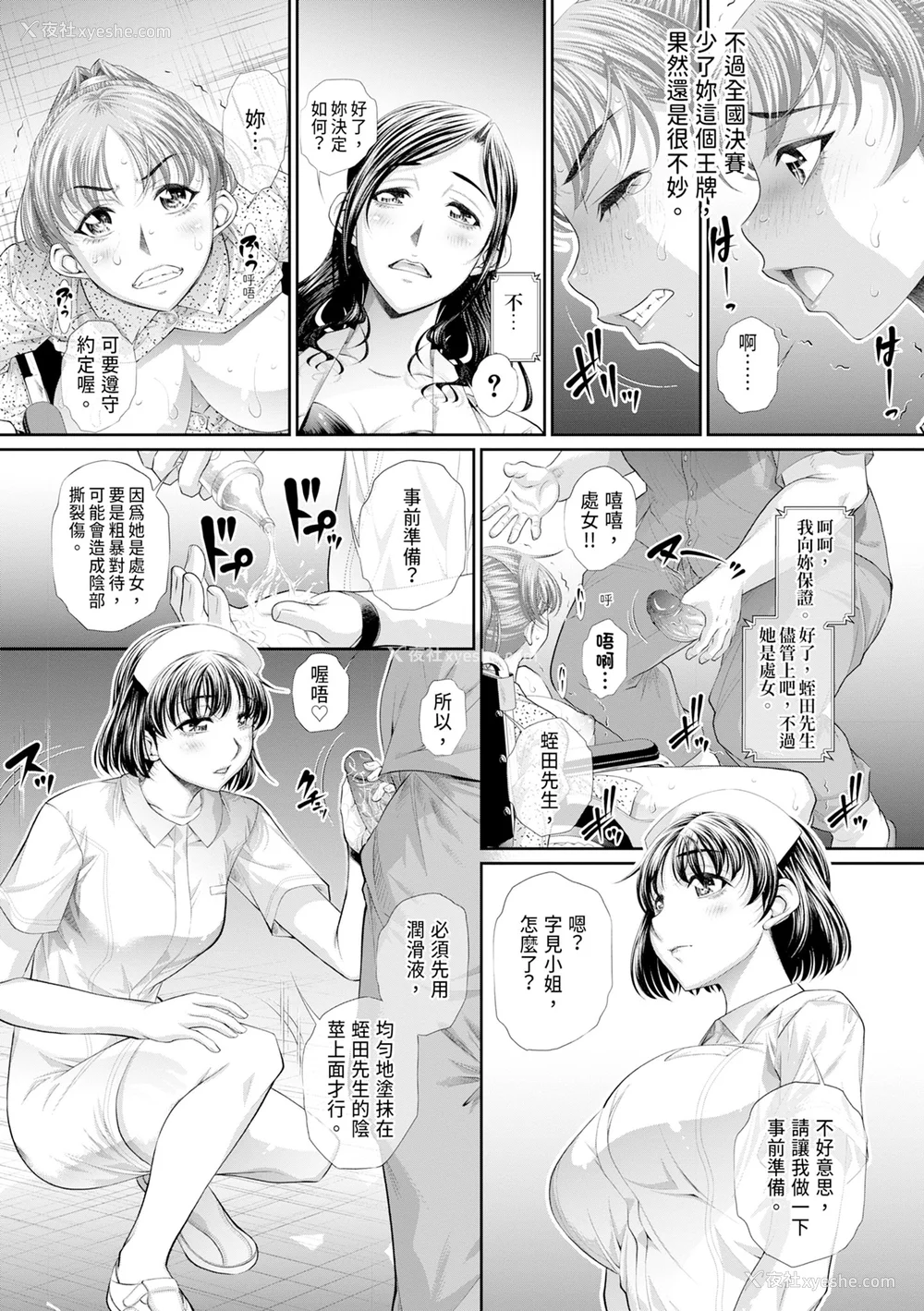 121P - [NABURU] 双子姉妹ザーメンタンク｜双胞胎姐妹储精桶 [中国翻訳] [无修正] [DL版]