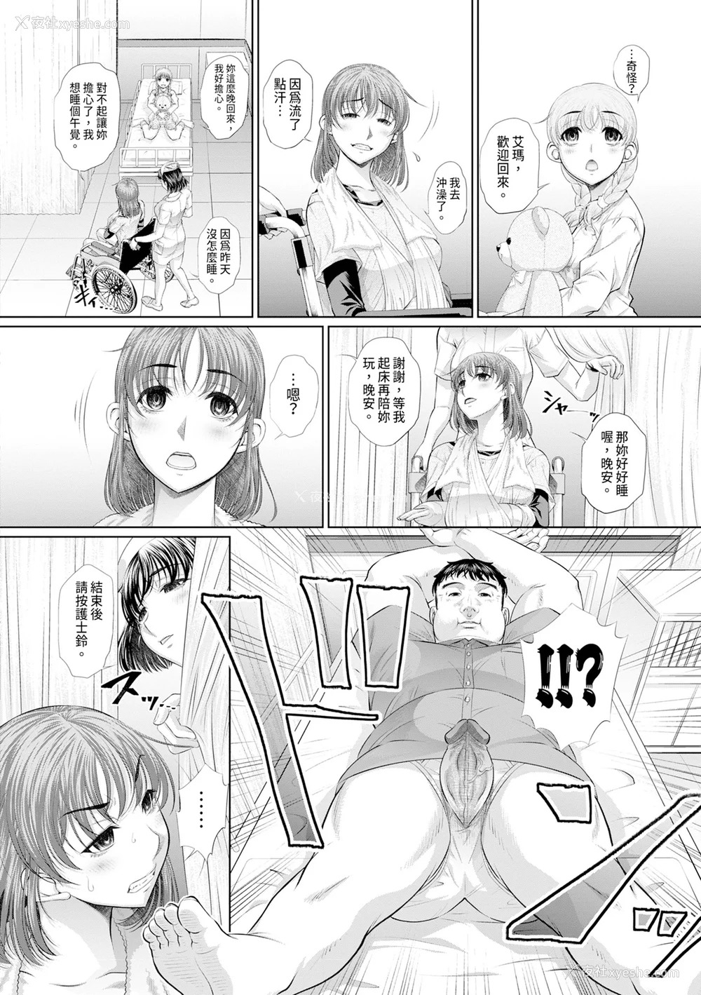 140P - [NABURU] 双子姉妹ザーメンタンク｜双胞胎姐妹储精桶 [中国翻訳] [无修正] [DL版]