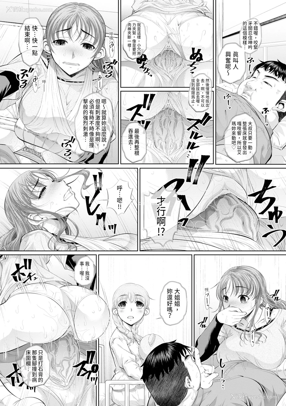 143P - [NABURU] 双子姉妹ザーメンタンク｜双胞胎姐妹储精桶 [中国翻訳] [无修正] [DL版]