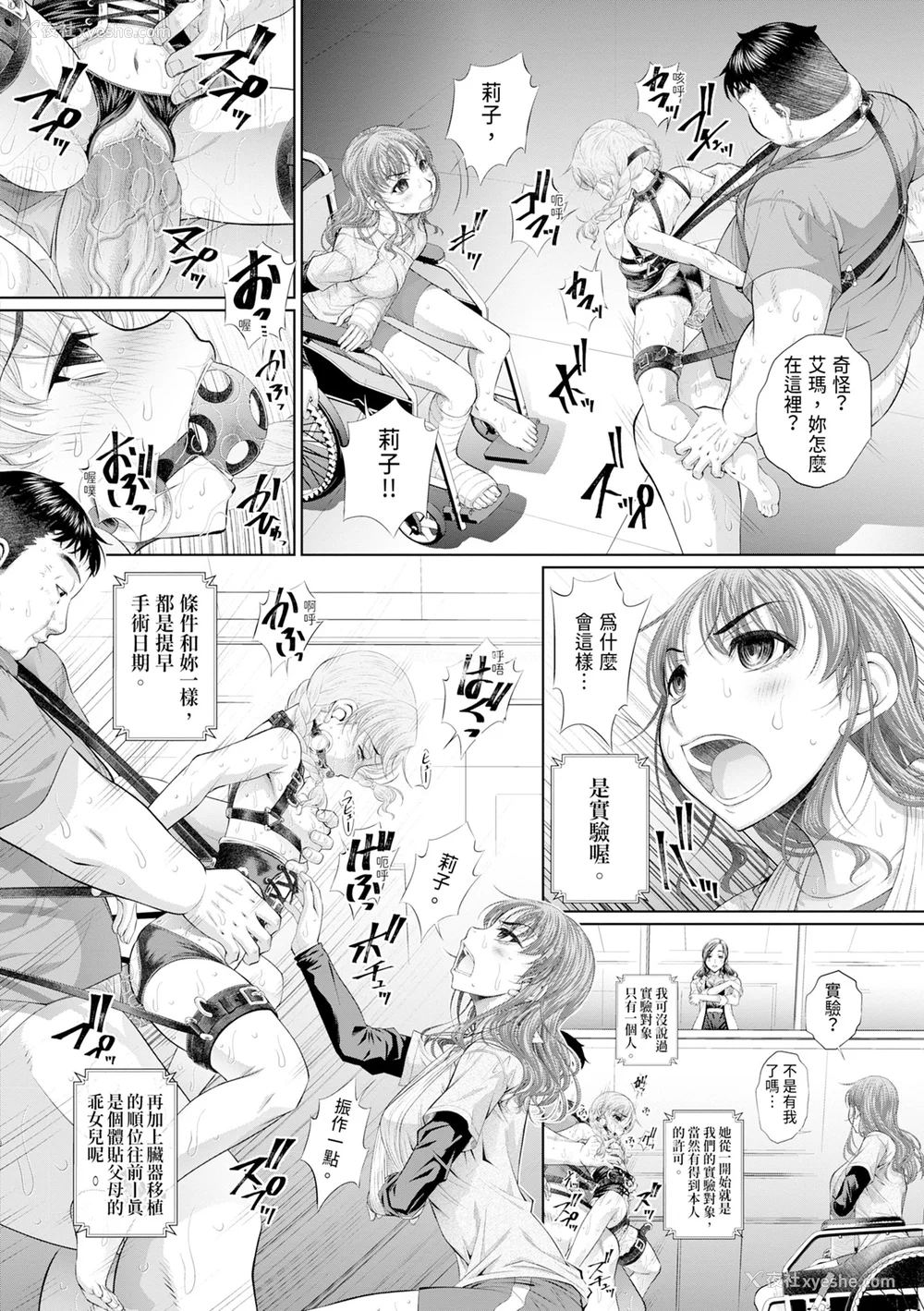 148P - [NABURU] 双子姉妹ザーメンタンク｜双胞胎姐妹储精桶 [中国翻訳] [无修正] [DL版]