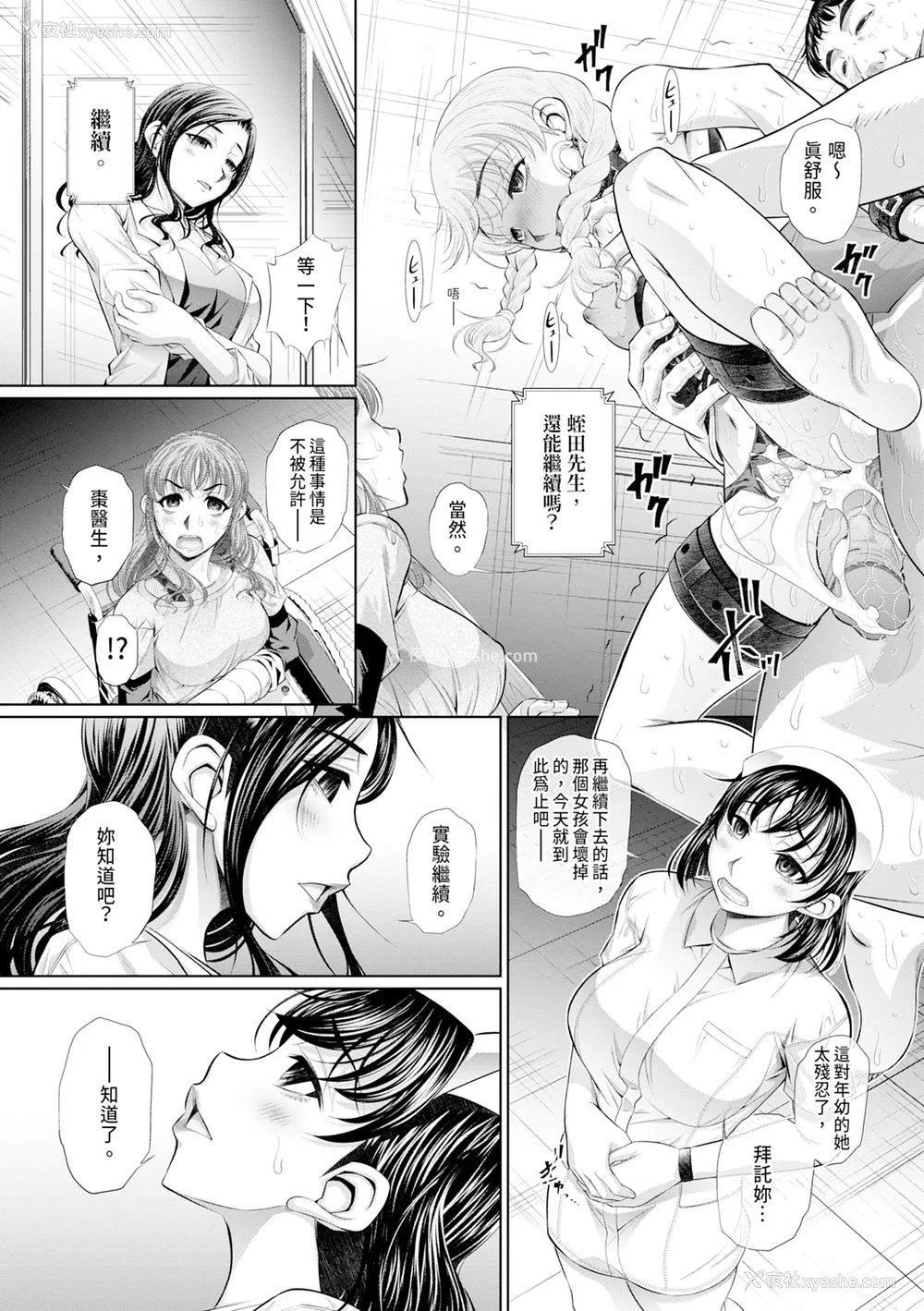 150P - [NABURU] 双子姉妹ザーメンタンク｜双胞胎姐妹储精桶 [中国翻訳] [无修正] [DL版]