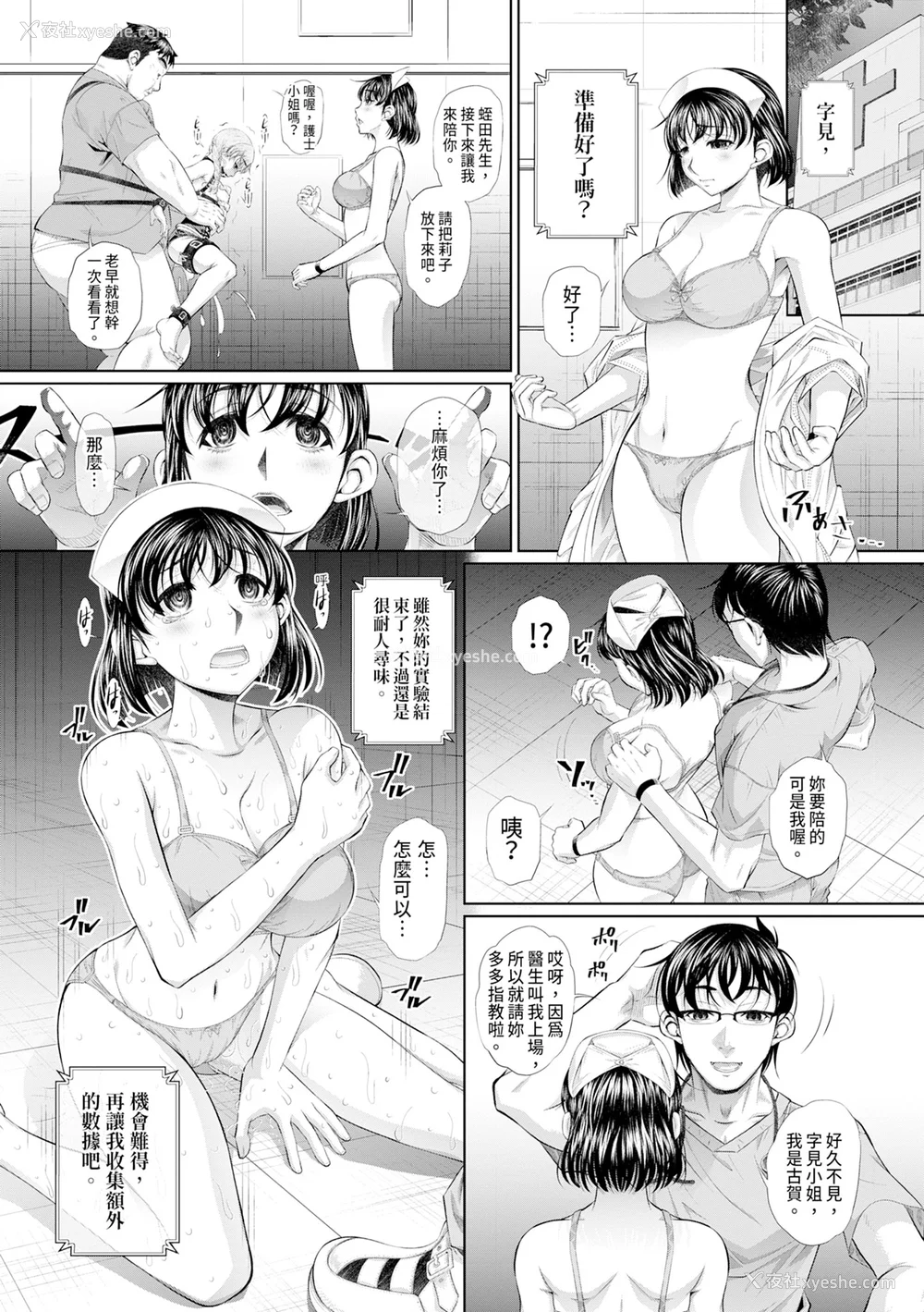 151P - [NABURU] 双子姉妹ザーメンタンク｜双胞胎姐妹储精桶 [中国翻訳] [无修正] [DL版]