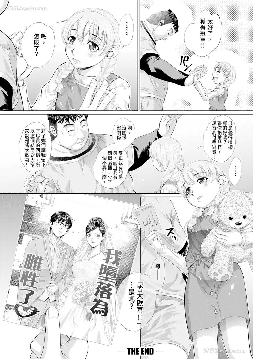 194P - [NABURU] 双子姉妹ザーメンタンク｜双胞胎姐妹储精桶 [中国翻訳] [无修正] [DL版]