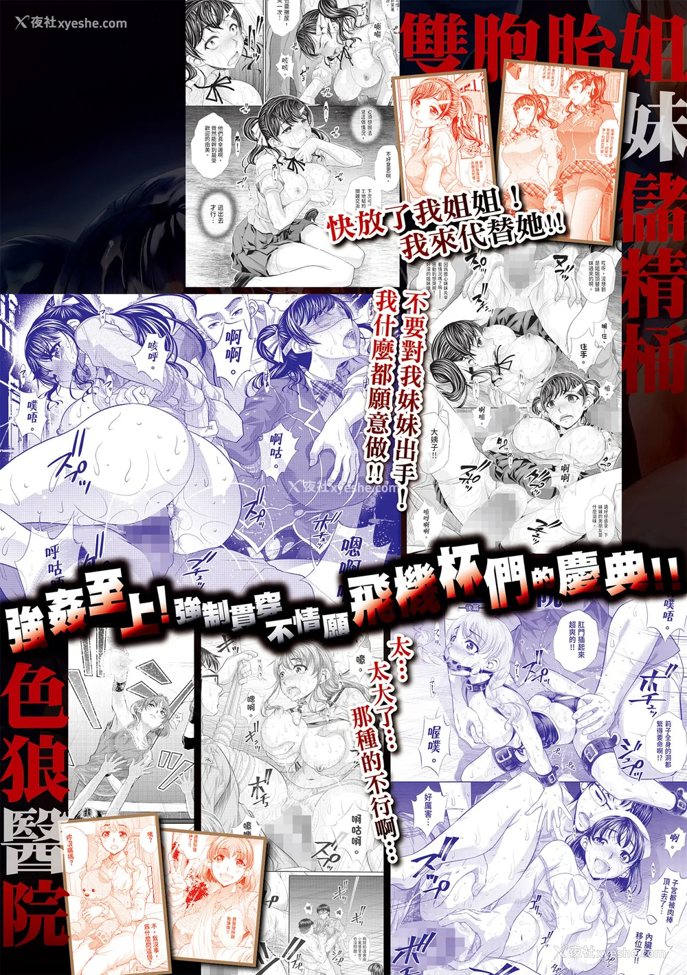 197P - [NABURU] 双子姉妹ザーメンタンク｜双胞胎姐妹储精桶 [中国翻訳] [无修正] [DL版]