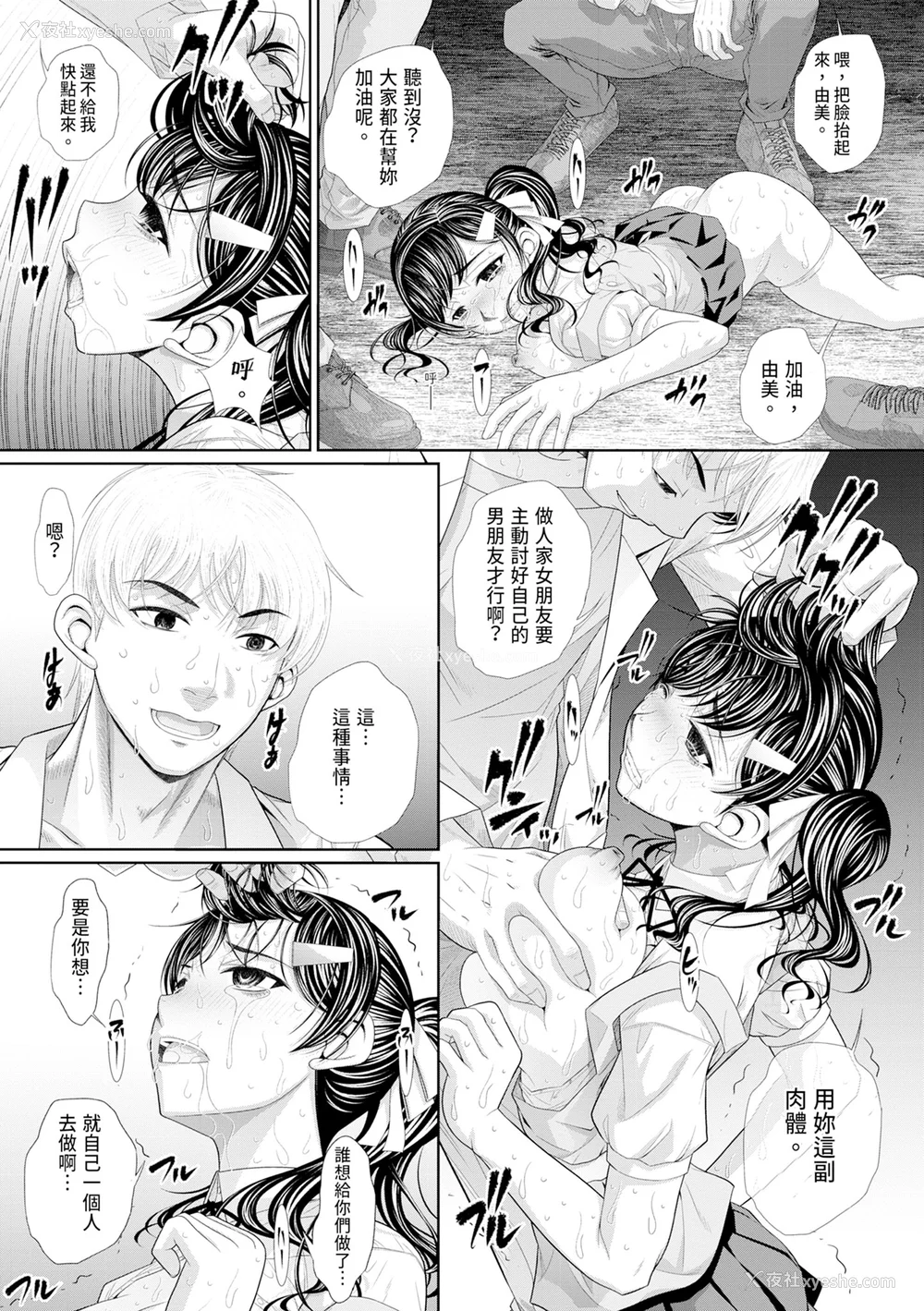 27P - [NABURU] 双子姉妹ザーメンタンク｜双胞胎姐妹储精桶 [中国翻訳] [无修正] [DL版]