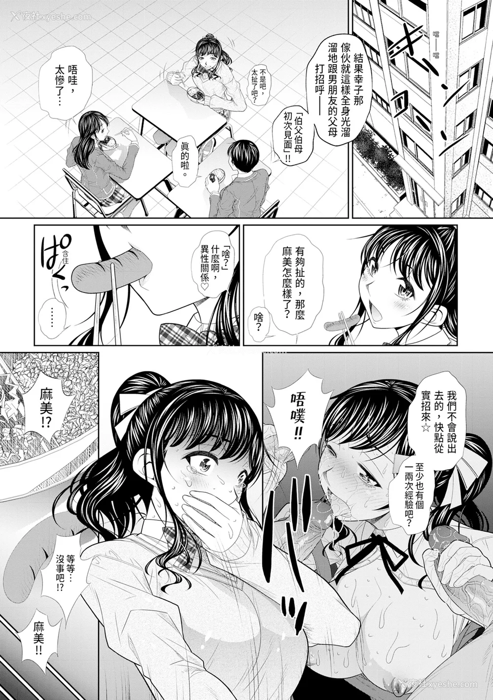 41P - [NABURU] 双子姉妹ザーメンタンク｜双胞胎姐妹储精桶 [中国翻訳] [无修正] [DL版]