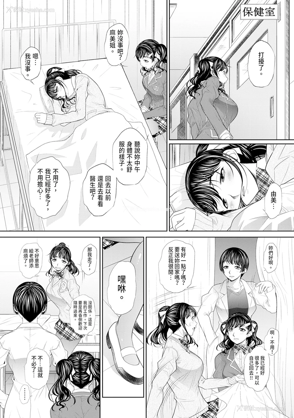 42P - [NABURU] 双子姉妹ザーメンタンク｜双胞胎姐妹储精桶 [中国翻訳] [无修正] [DL版]