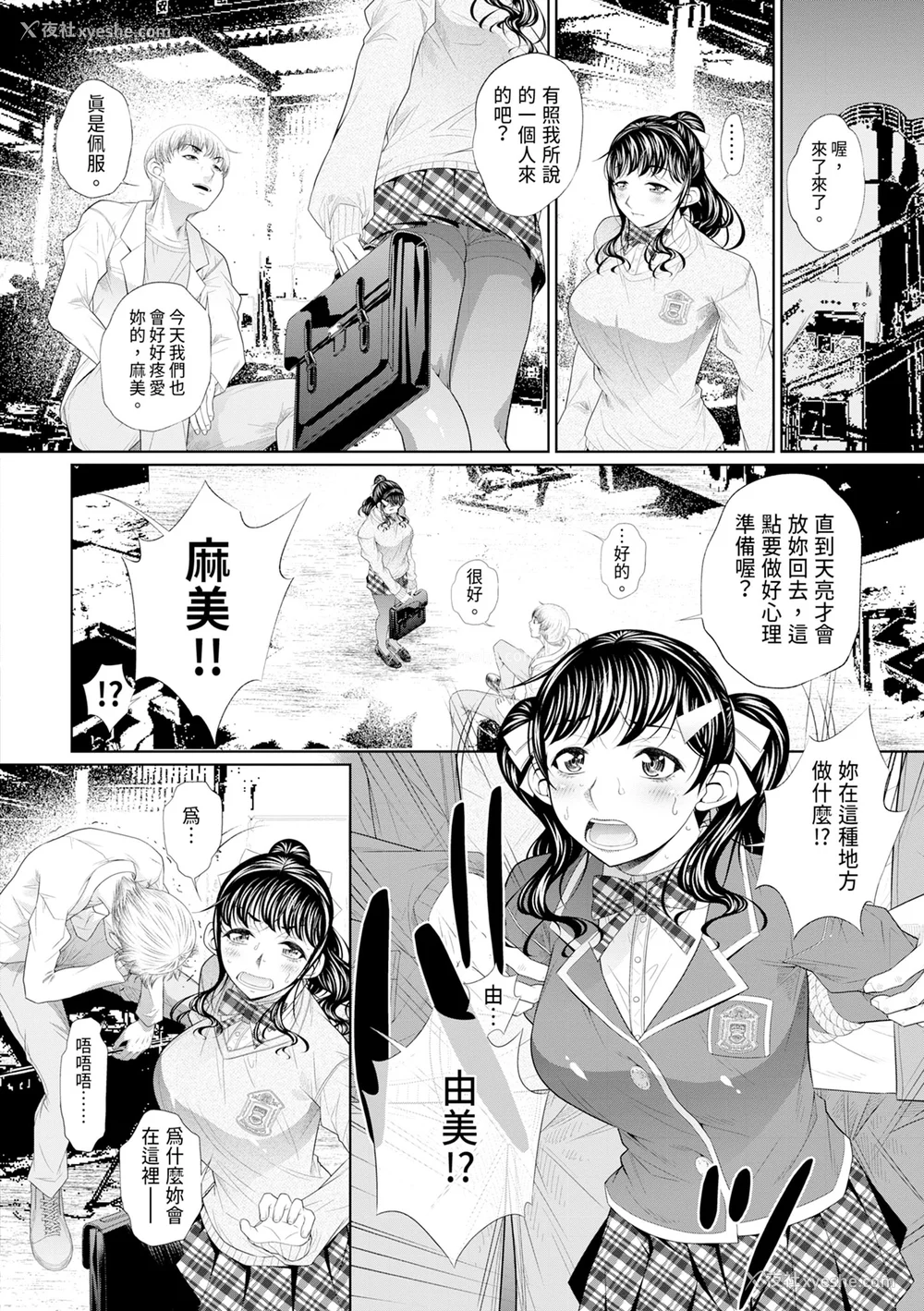44P - [NABURU] 双子姉妹ザーメンタンク｜双胞胎姐妹储精桶 [中国翻訳] [无修正] [DL版]