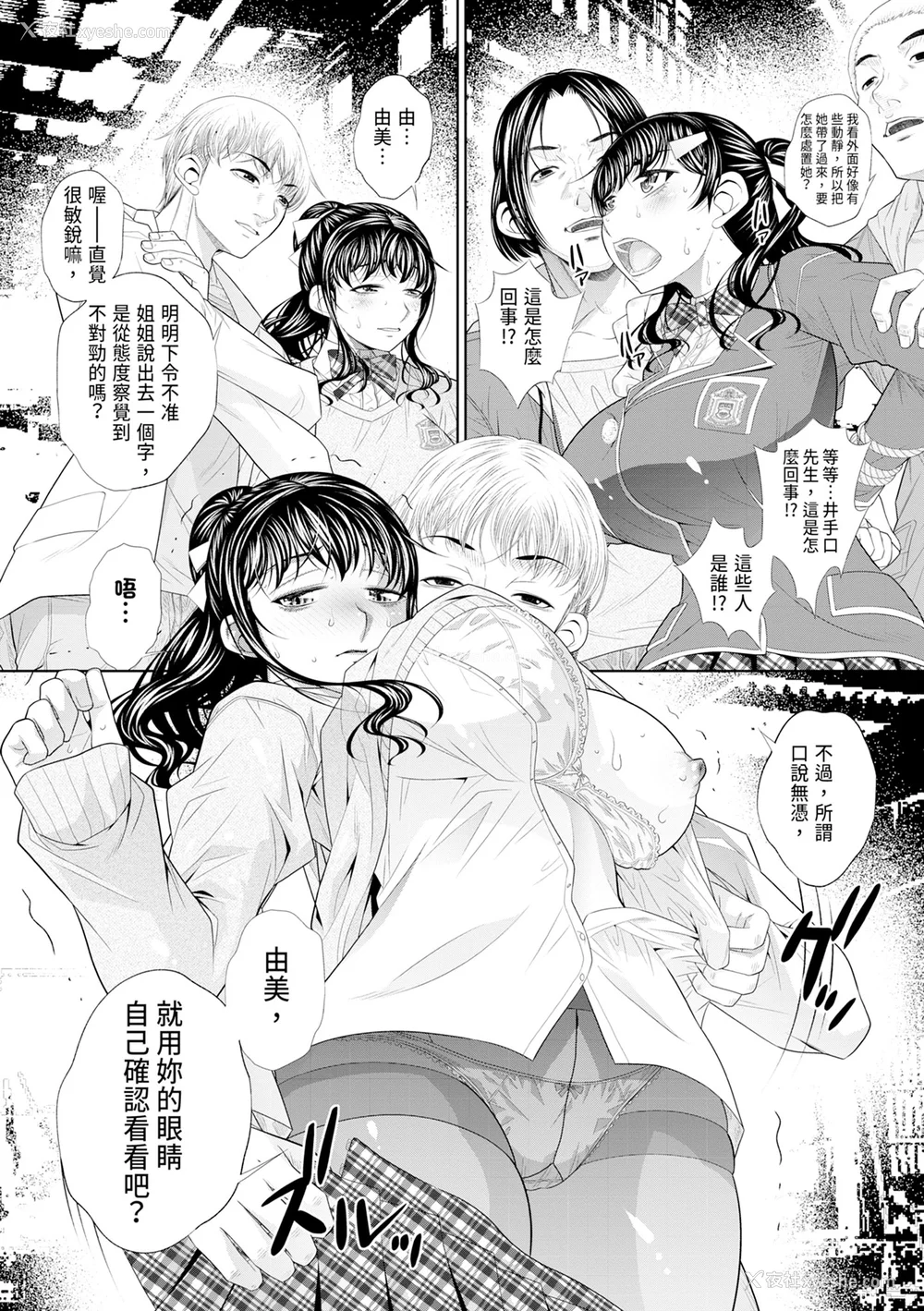 45P - [NABURU] 双子姉妹ザーメンタンク｜双胞胎姐妹储精桶 [中国翻訳] [无修正] [DL版]