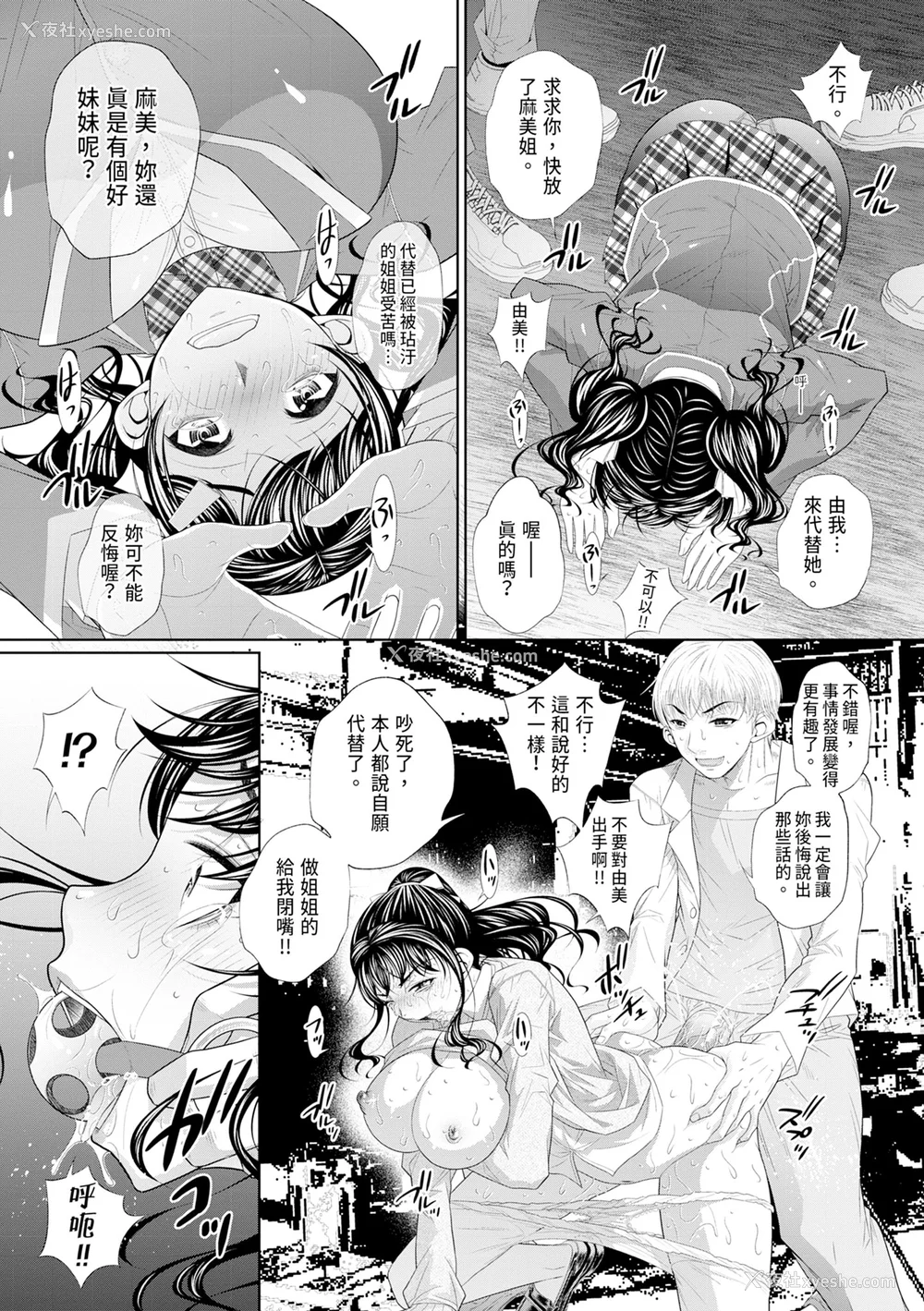 49P - [NABURU] 双子姉妹ザーメンタンク｜双胞胎姐妹储精桶 [中国翻訳] [无修正] [DL版]