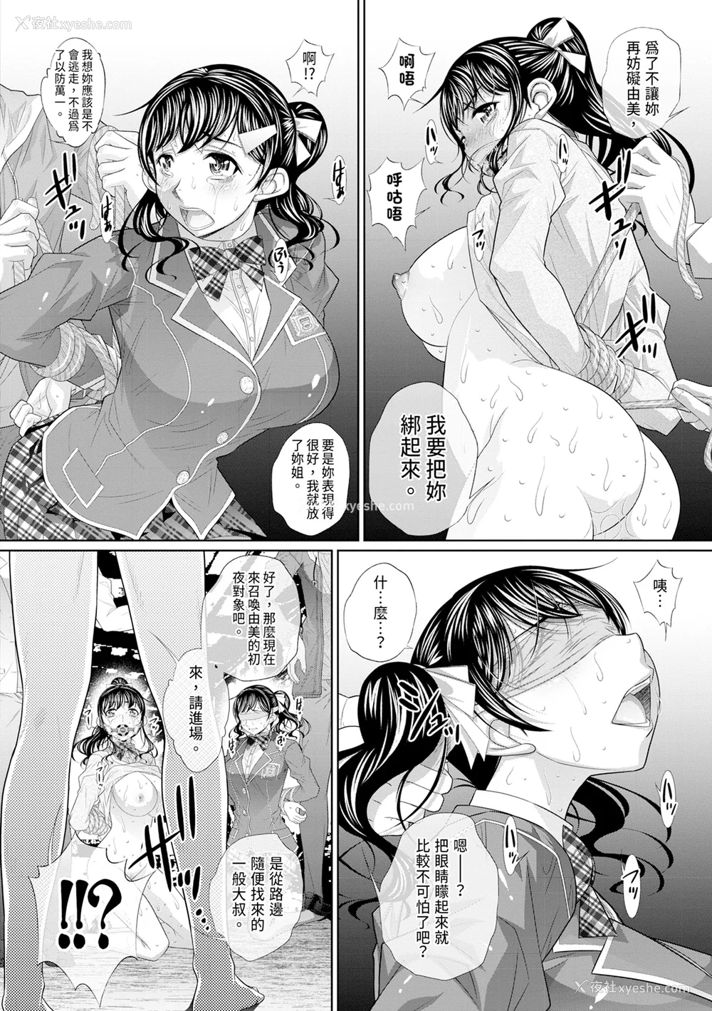 50P - [NABURU] 双子姉妹ザーメンタンク｜双胞胎姐妹储精桶 [中国翻訳] [无修正] [DL版]