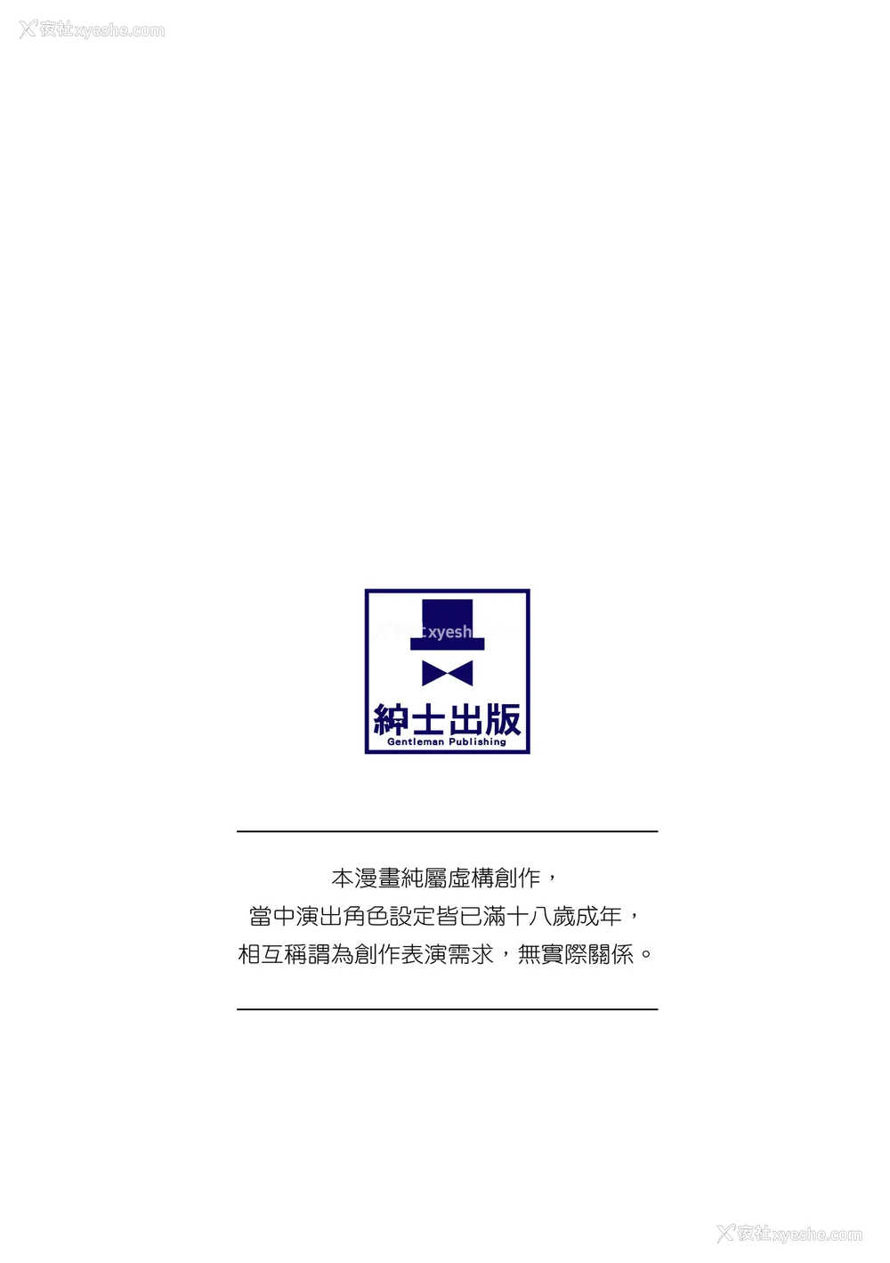 6P - [NABURU] 双子姉妹ザーメンタンク｜双胞胎姐妹储精桶 [中国翻訳] [无修正] [DL版]