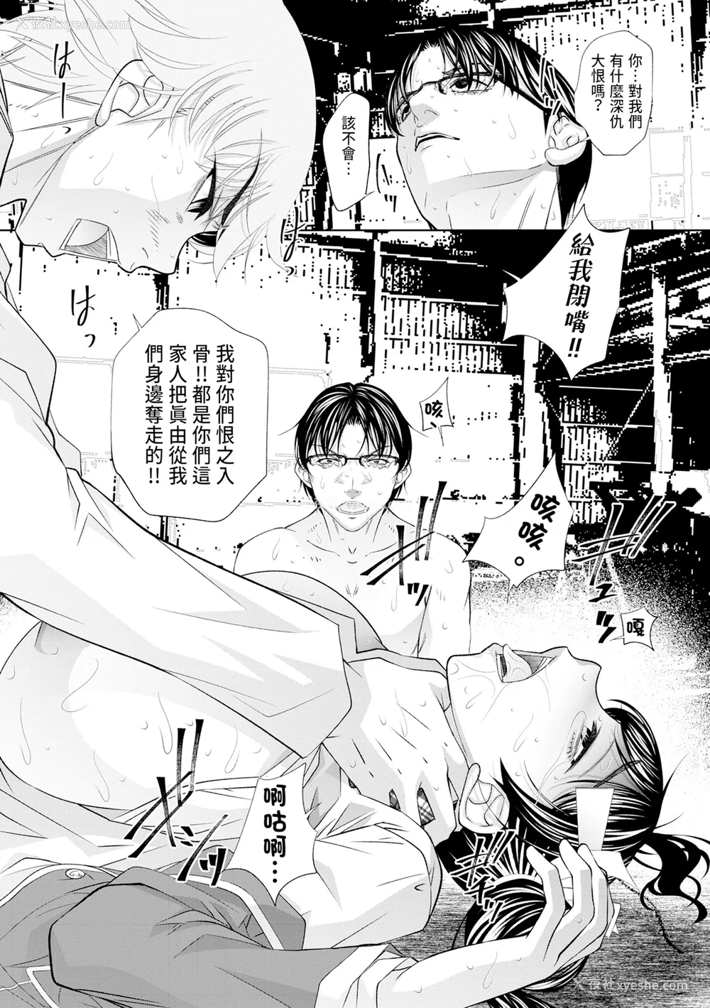 99P - [NABURU] 双子姉妹ザーメンタンク｜双胞胎姐妹储精桶 [中国翻訳] [无修正] [DL版]