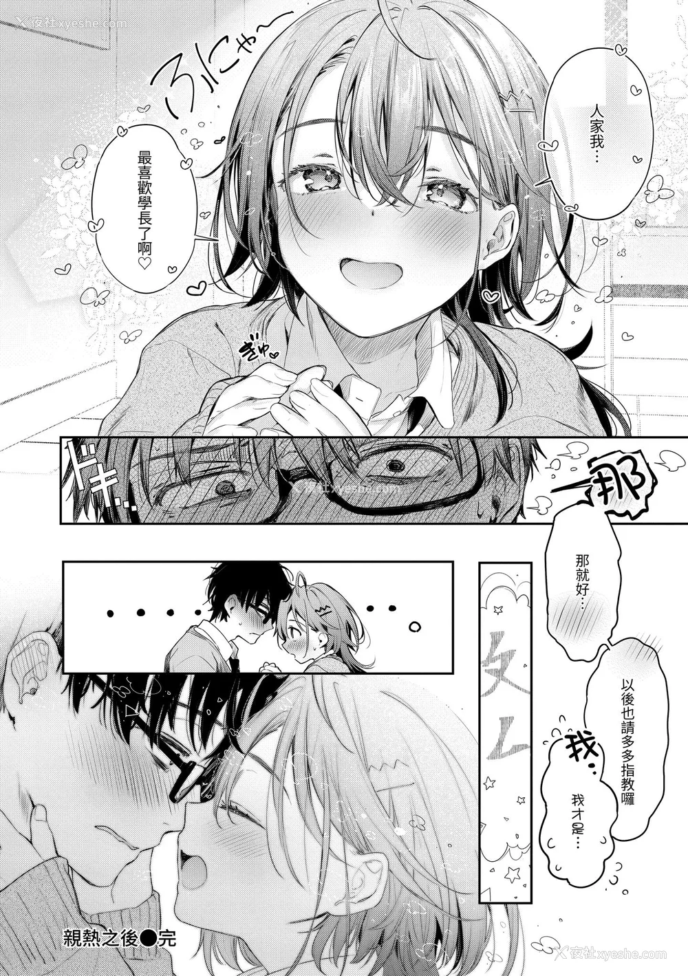 106P - [ぴょん吉] 片恋フラグメント [中国翻訳] [无修正] [DL版]