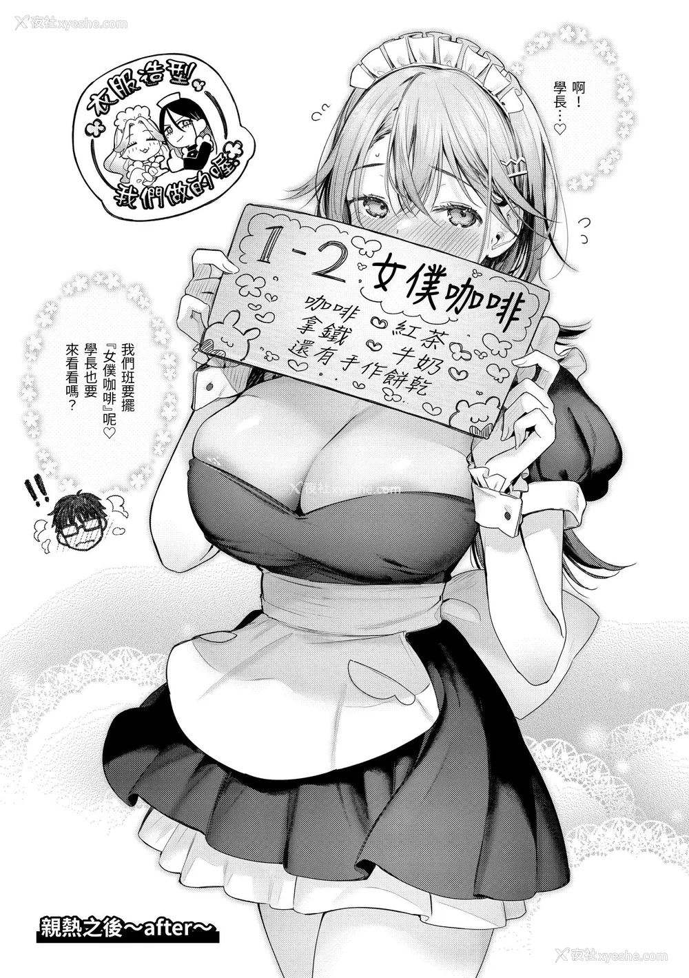 107P - [ぴょん吉] 片恋フラグメント [中国翻訳] [无修正] [DL版]