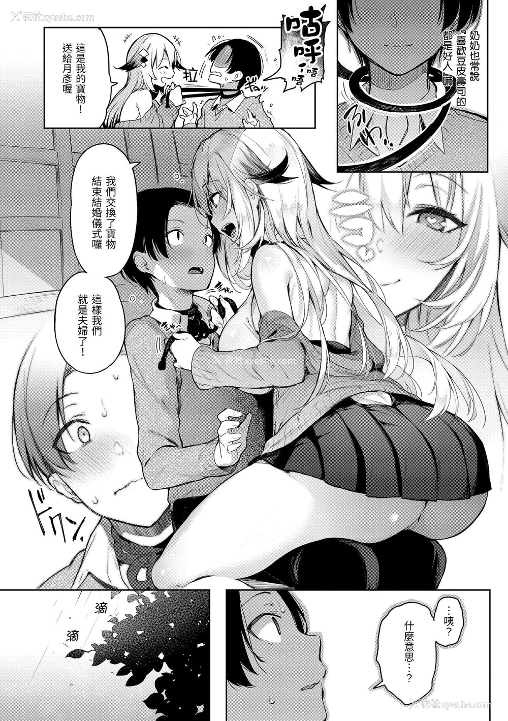 114P - [ぴょん吉] 片恋フラグメント [中国翻訳] [无修正] [DL版]