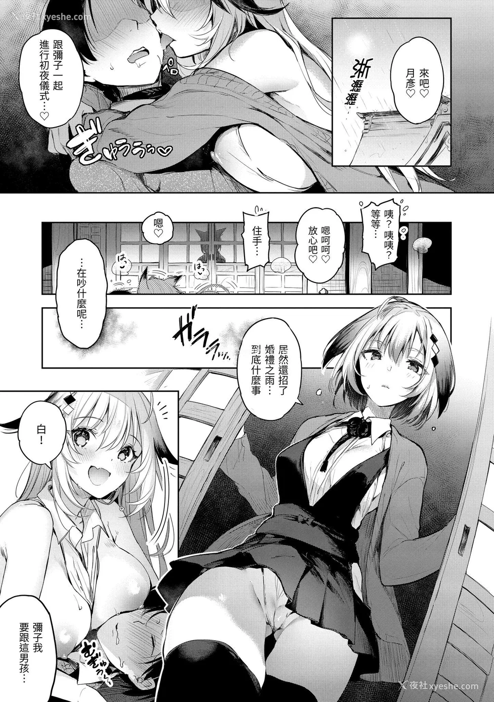 115P - [ぴょん吉] 片恋フラグメント [中国翻訳] [无修正] [DL版]