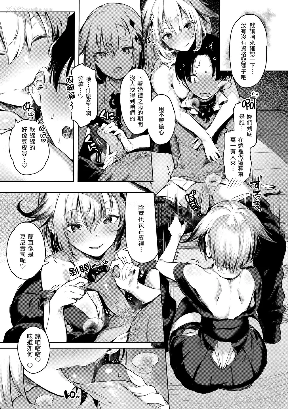 117P - [ぴょん吉] 片恋フラグメント [中国翻訳] [无修正] [DL版]