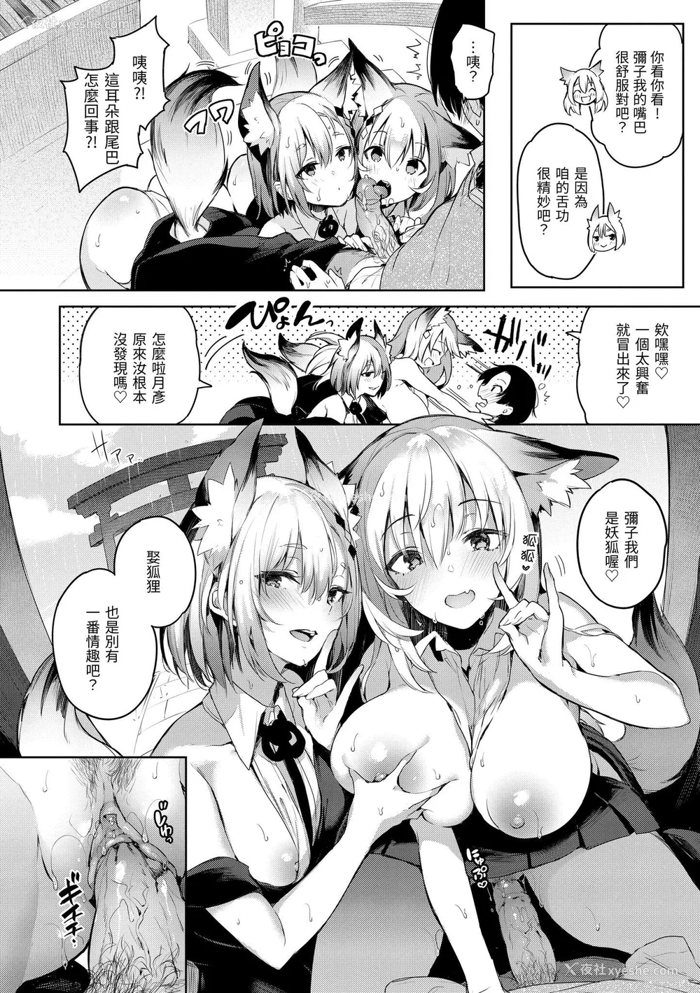 120P - [ぴょん吉] 片恋フラグメント [中国翻訳] [无修正] [DL版]