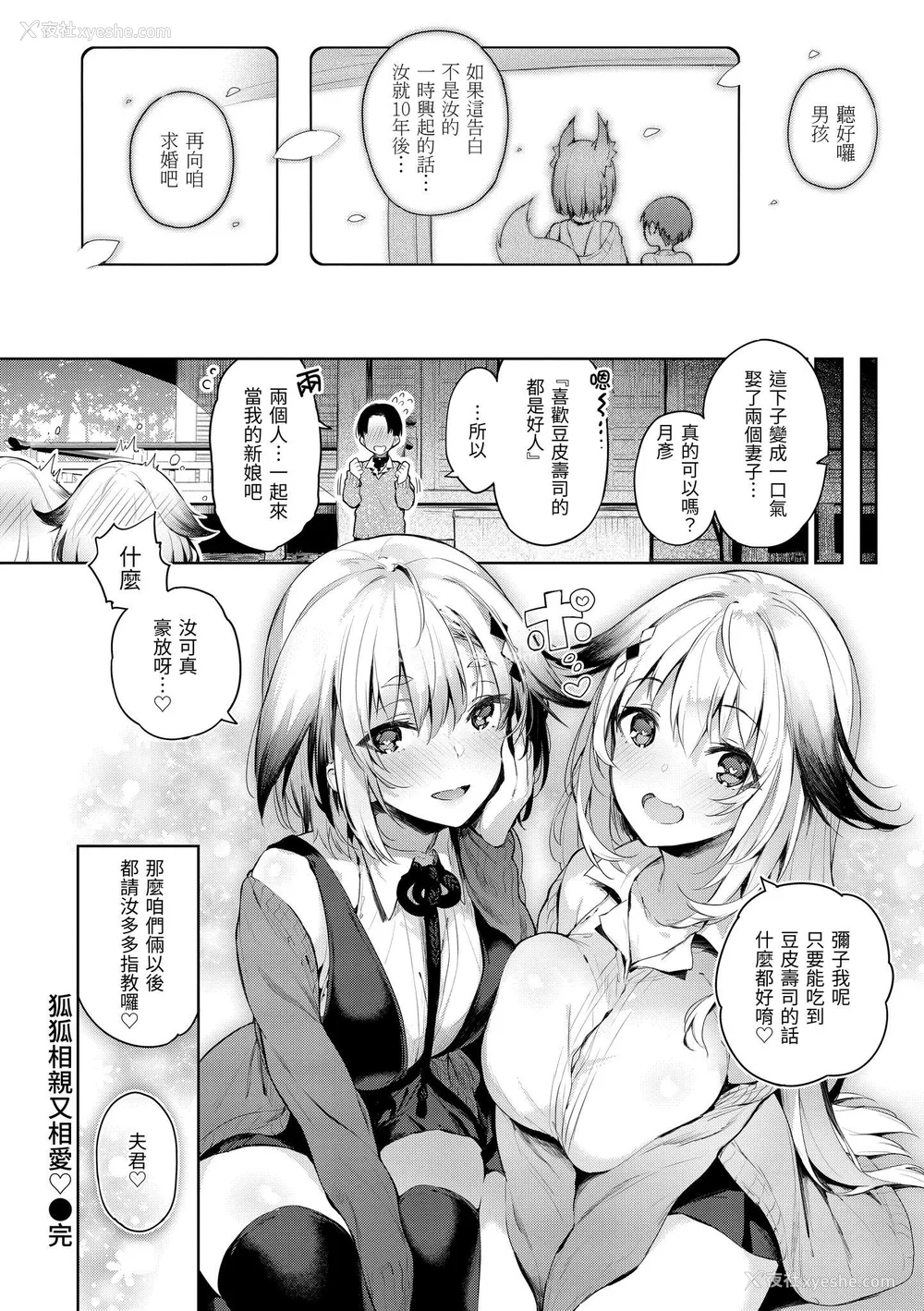 128P - [ぴょん吉] 片恋フラグメント [中国翻訳] [无修正] [DL版]