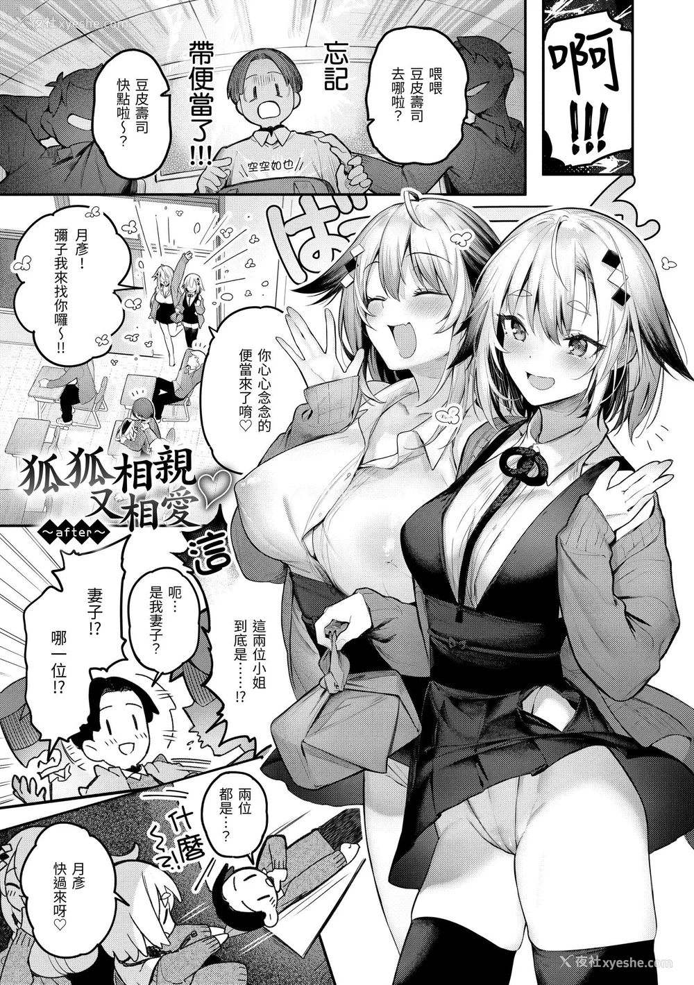 129P - [ぴょん吉] 片恋フラグメント [中国翻訳] [无修正] [DL版]