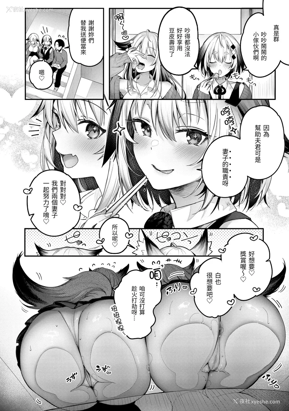 130P - [ぴょん吉] 片恋フラグメント [中国翻訳] [无修正] [DL版]