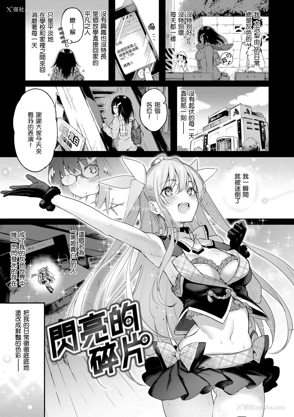 137P - [ぴょん吉] 片恋フラグメント [中国翻訳] [无修正] [DL版]