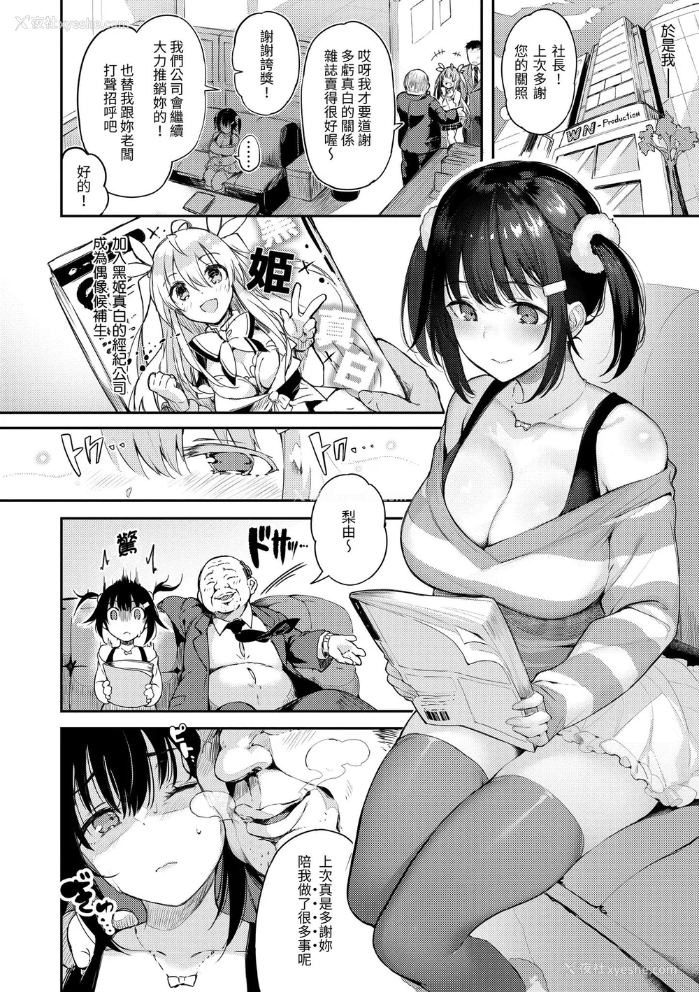 138P - [ぴょん吉] 片恋フラグメント [中国翻訳] [无修正] [DL版]