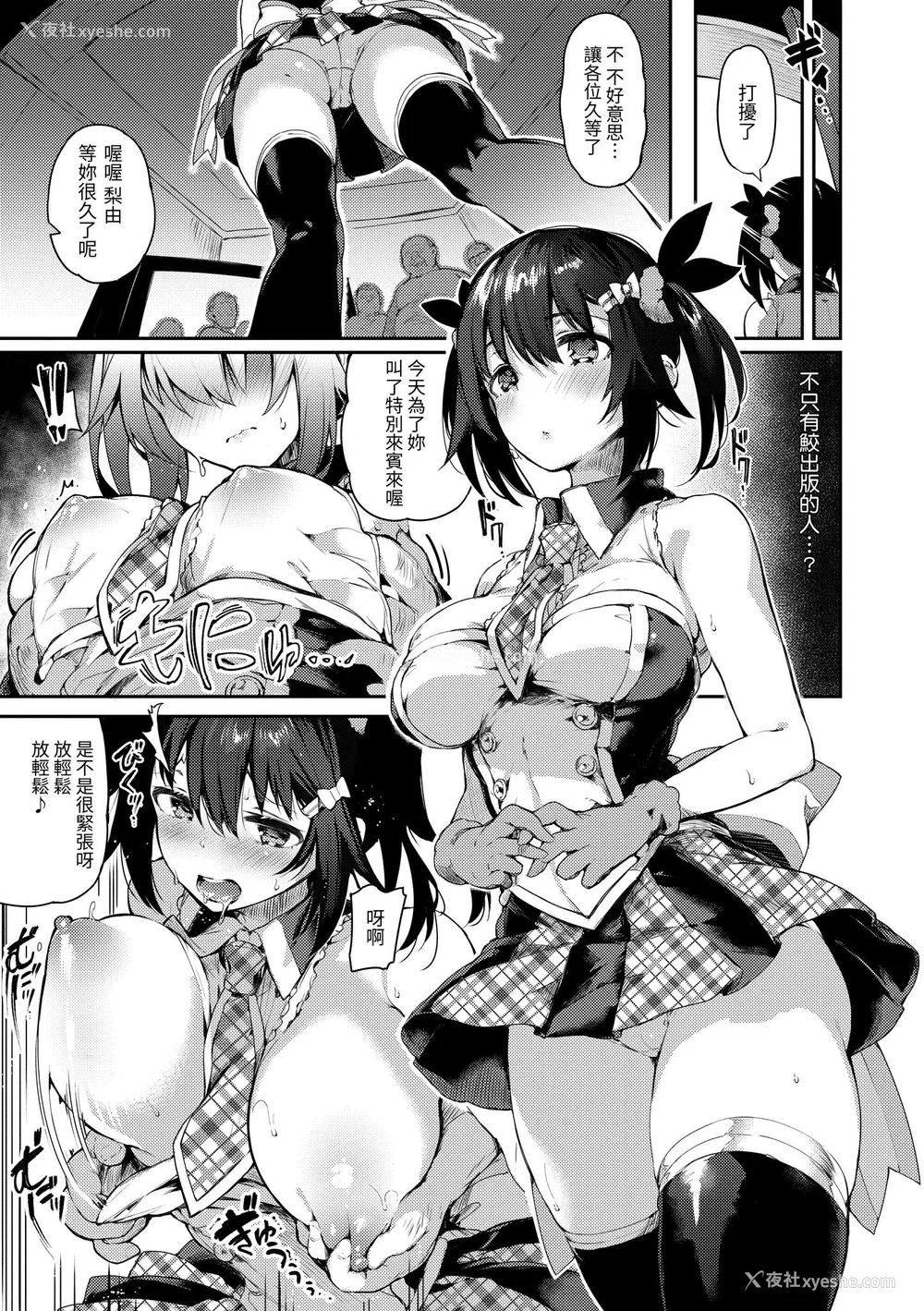 145P - [ぴょん吉] 片恋フラグメント [中国翻訳] [无修正] [DL版]