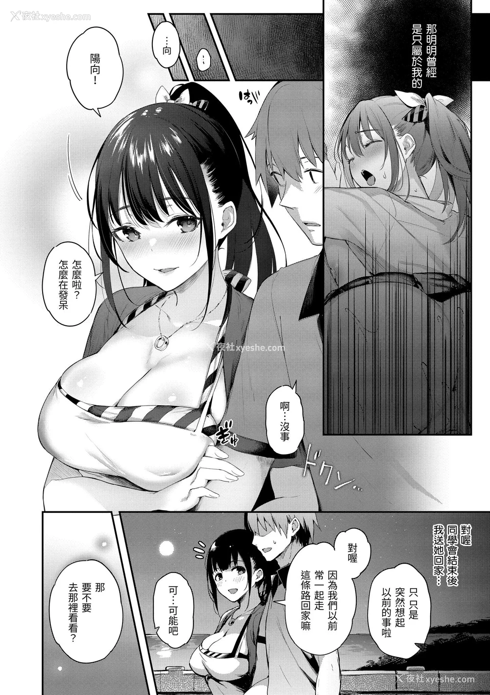 156P - [ぴょん吉] 片恋フラグメント [中国翻訳] [无修正] [DL版]