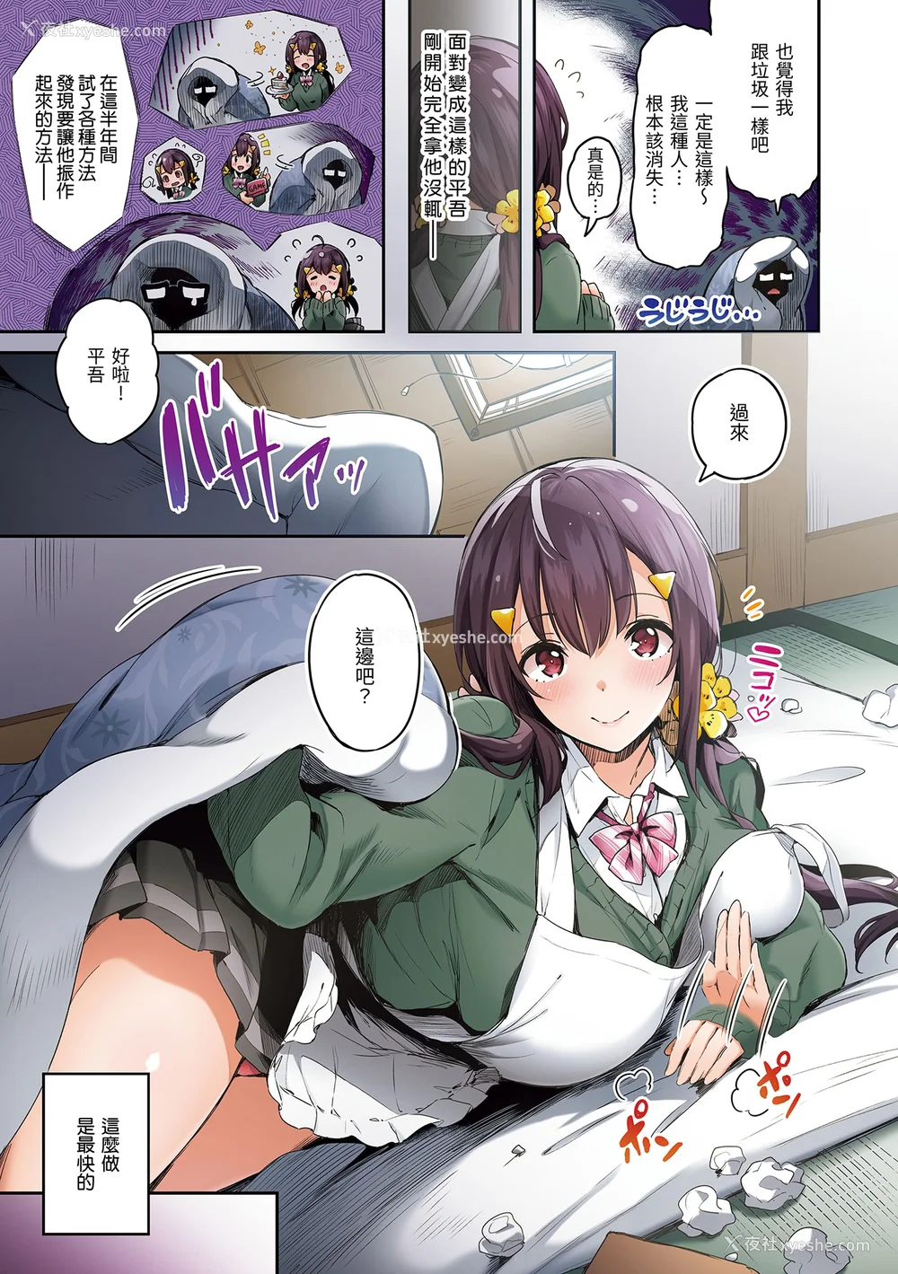 17P - [ぴょん吉] 片恋フラグメント [中国翻訳] [无修正] [DL版]