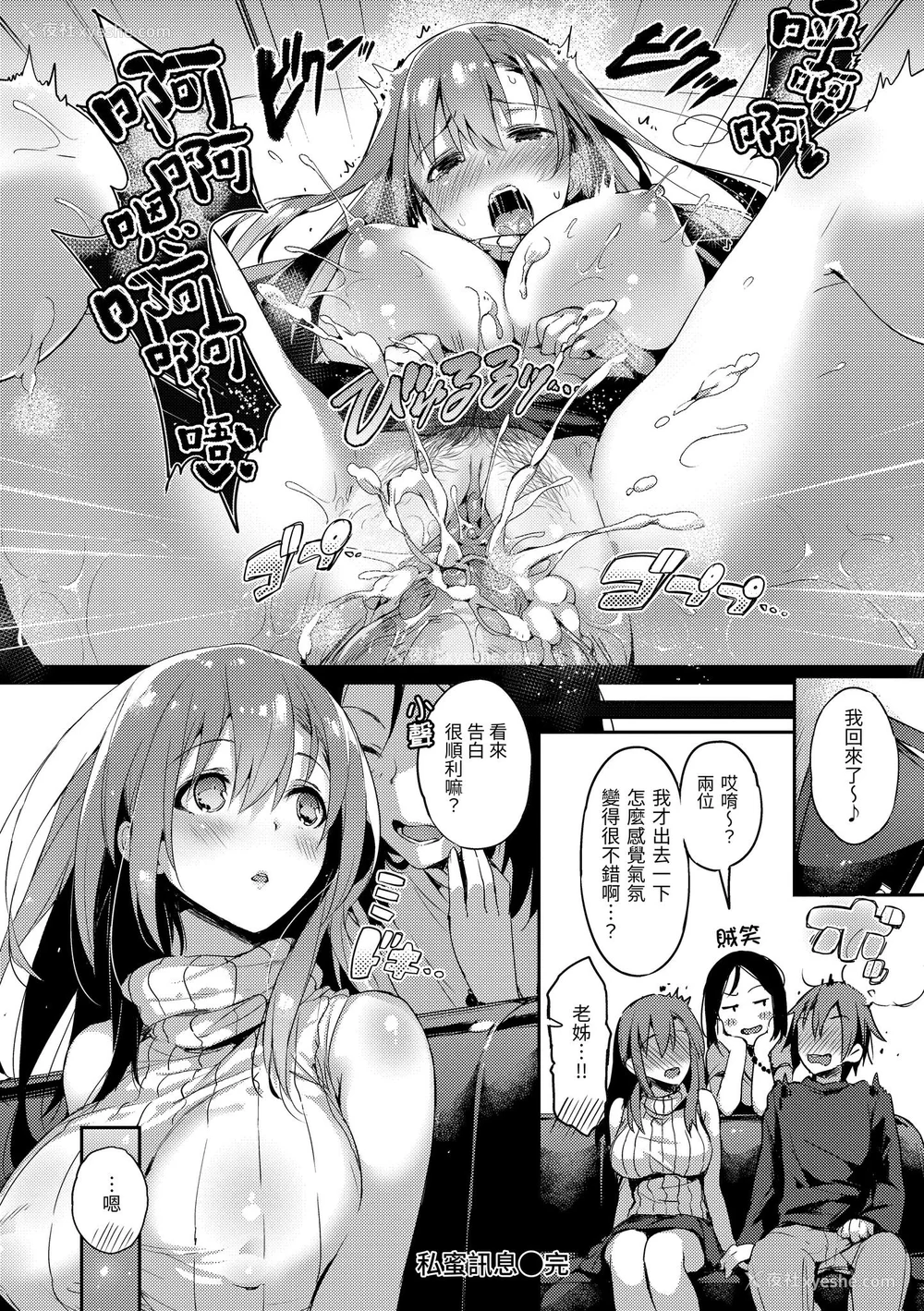 184P - [ぴょん吉] 片恋フラグメント [中国翻訳] [无修正] [DL版]