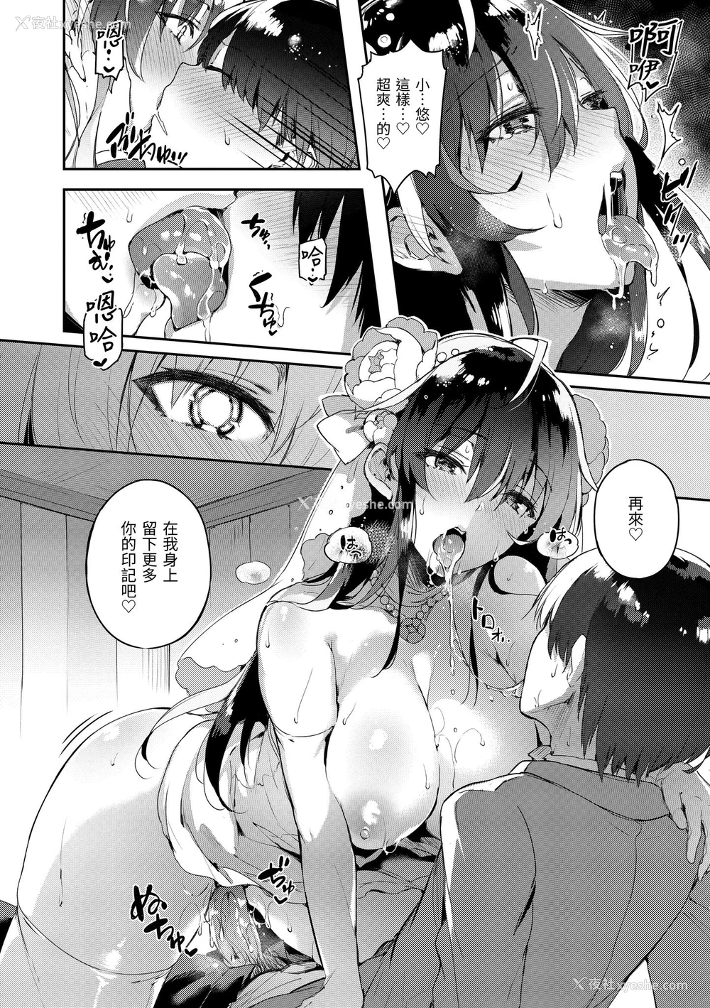 200P - [ぴょん吉] 片恋フラグメント [中国翻訳] [无修正] [DL版]