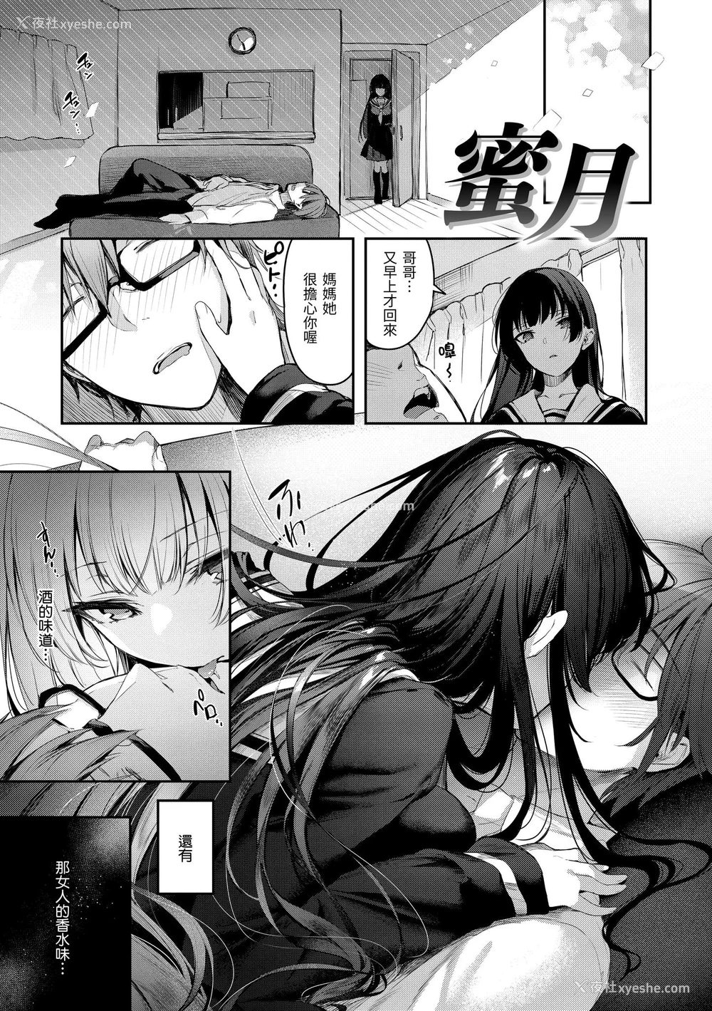 203P - [ぴょん吉] 片恋フラグメント [中国翻訳] [无修正] [DL版]