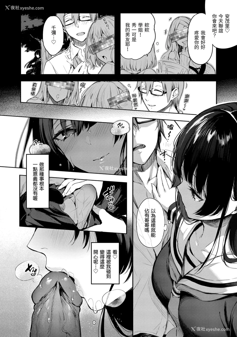 204P - [ぴょん吉] 片恋フラグメント [中国翻訳] [无修正] [DL版]