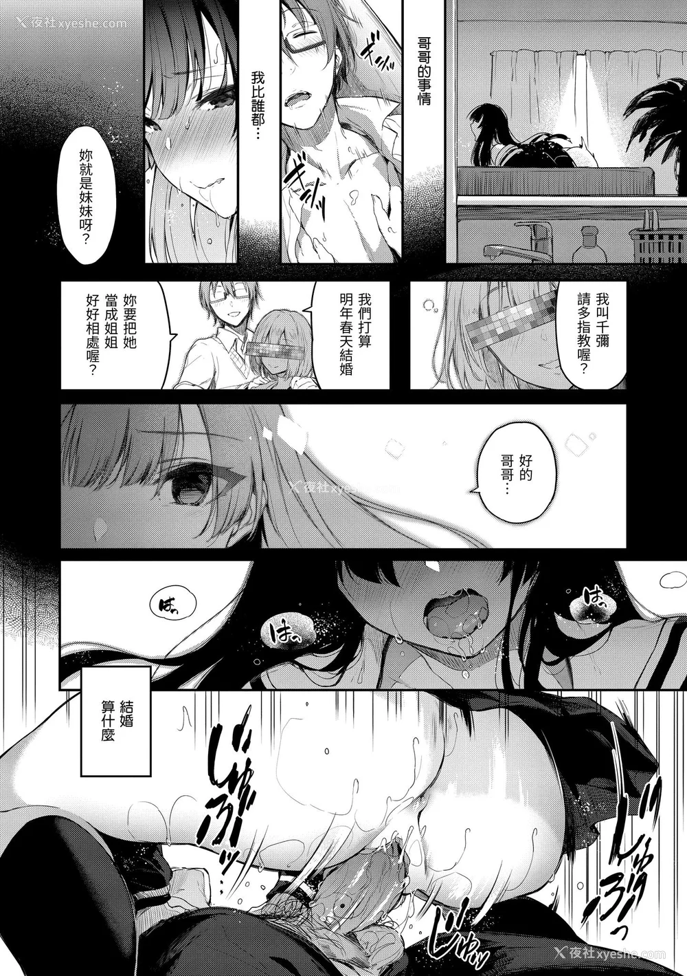 206P - [ぴょん吉] 片恋フラグメント [中国翻訳] [无修正] [DL版]