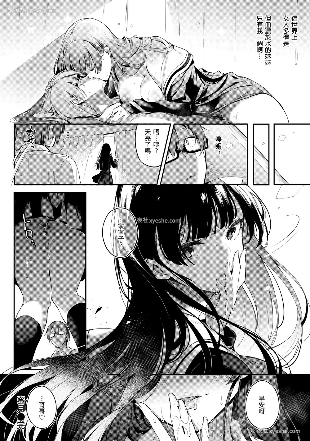 208P - [ぴょん吉] 片恋フラグメント [中国翻訳] [无修正] [DL版]