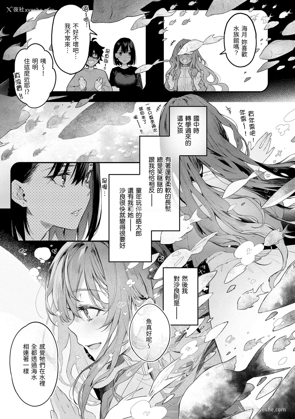 211P - [ぴょん吉] 片恋フラグメント [中国翻訳] [无修正] [DL版]