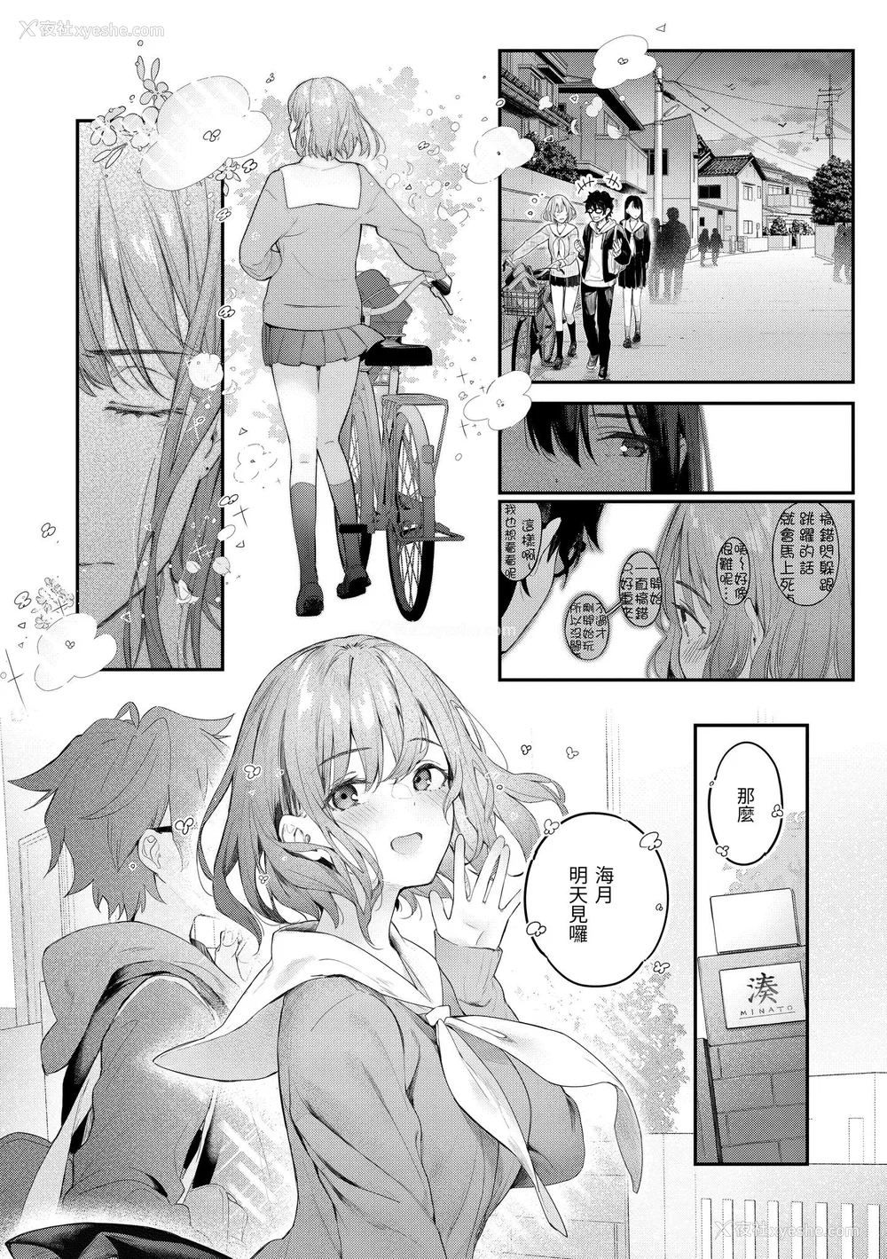 216P - [ぴょん吉] 片恋フラグメント [中国翻訳] [无修正] [DL版]