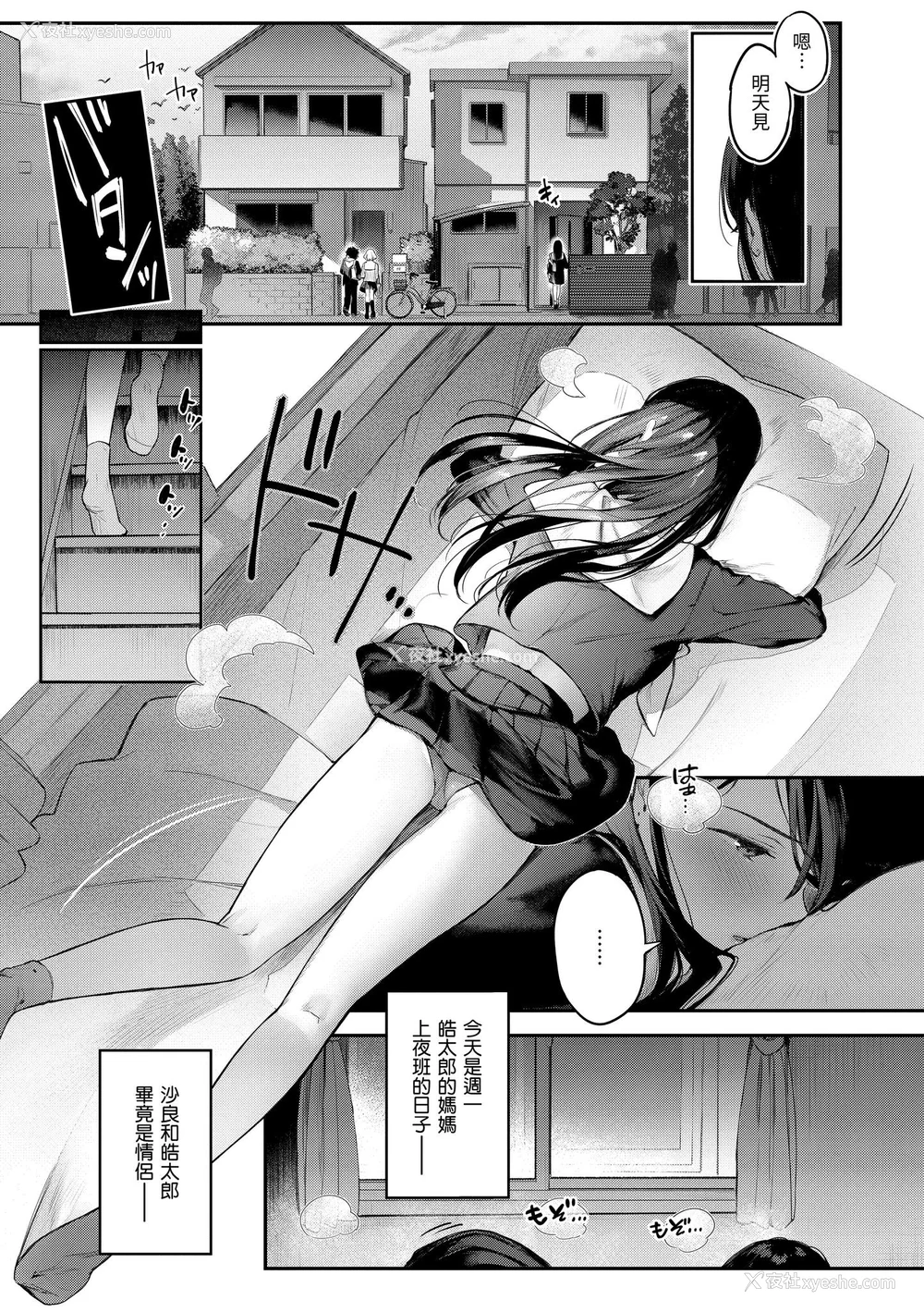 217P - [ぴょん吉] 片恋フラグメント [中国翻訳] [无修正] [DL版]