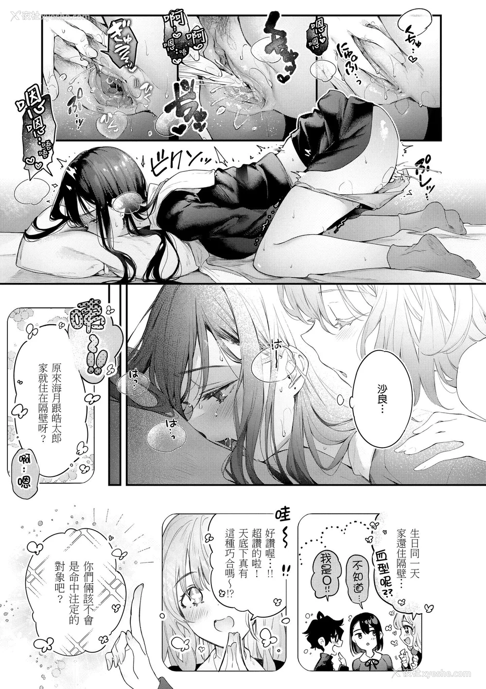 219P - [ぴょん吉] 片恋フラグメント [中国翻訳] [无修正] [DL版]