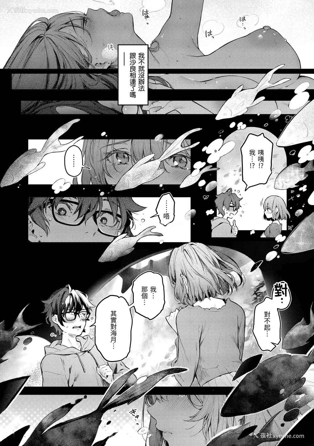 236P - [ぴょん吉] 片恋フラグメント [中国翻訳] [无修正] [DL版]