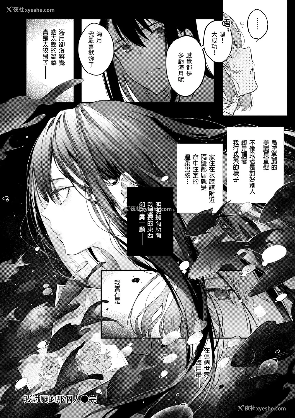 238P - [ぴょん吉] 片恋フラグメント [中国翻訳] [无修正] [DL版]